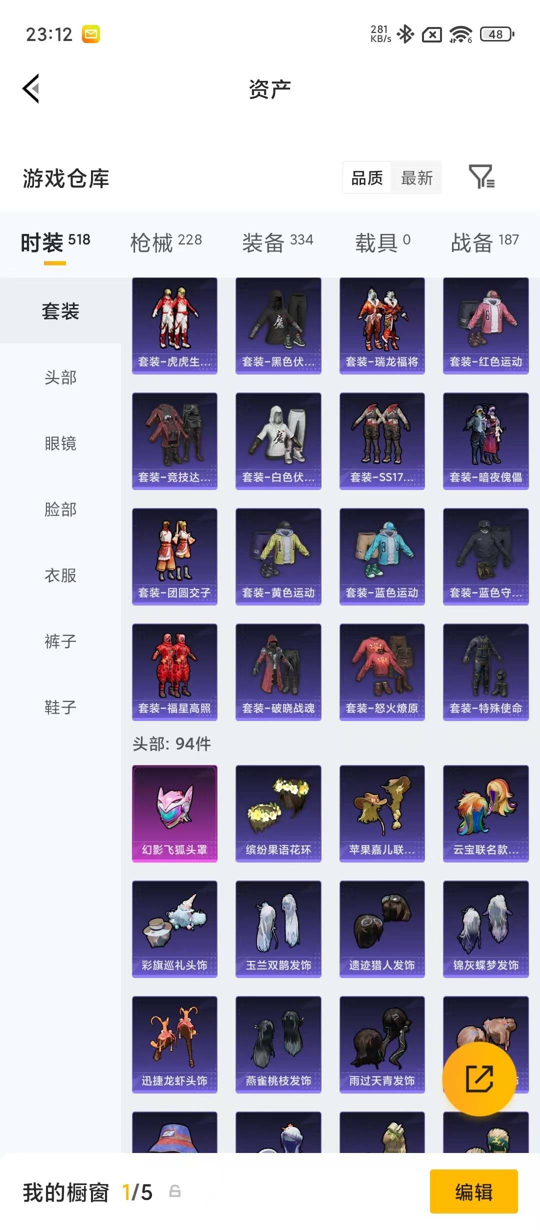 HPQM4293123和平精英账号详情图14 HPQM4293123和平精英账号详情图14