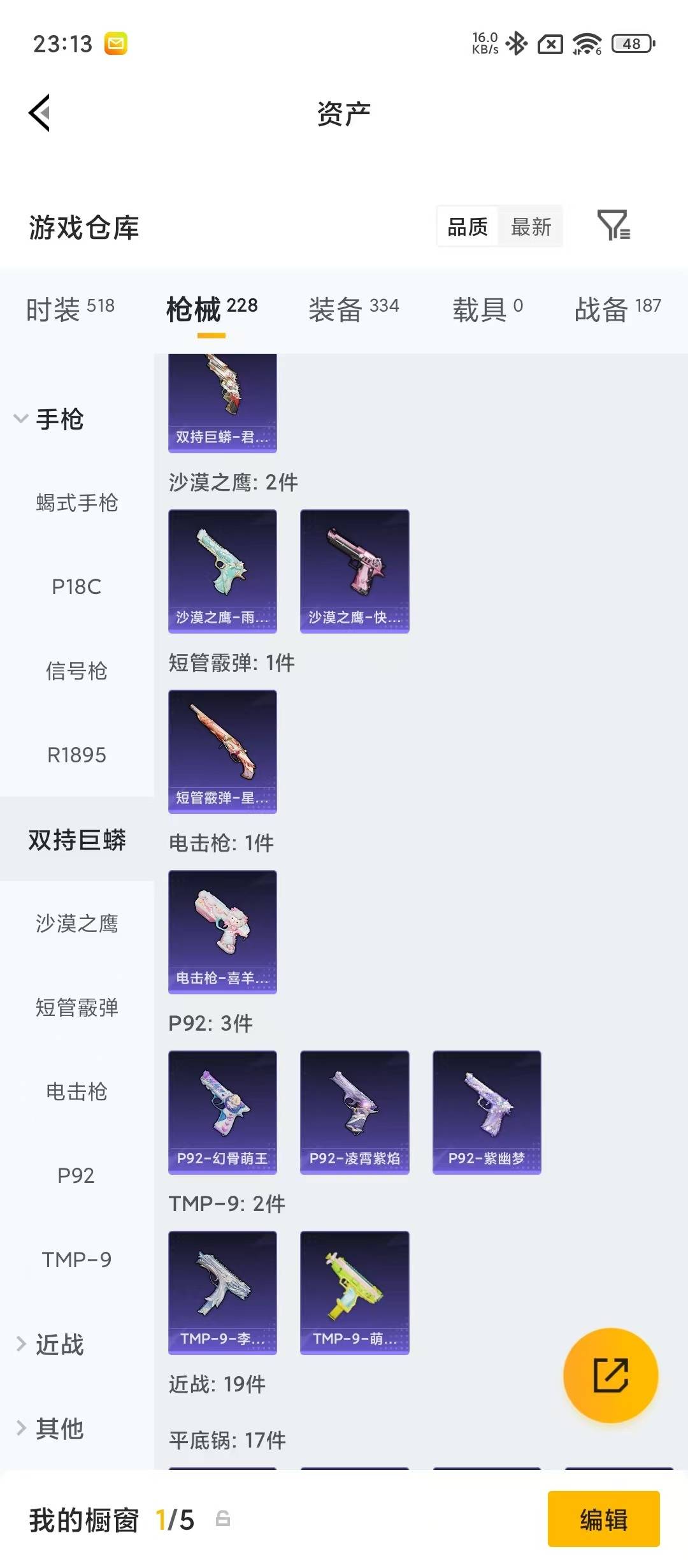 HPQM4293123和平精英账号详情图24 HPQM4293123和平精英账号详情图24