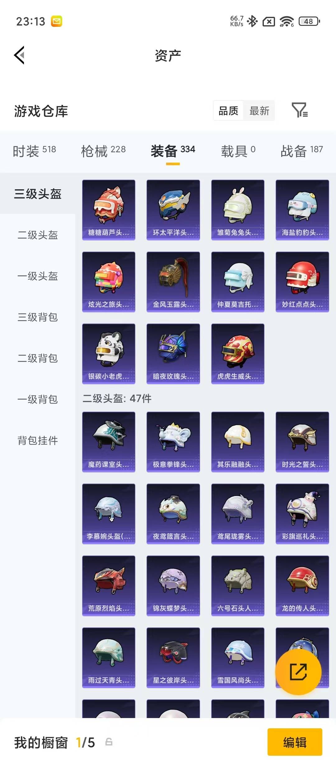 HPQM4293123和平精英账号详情图28 HPQM4293123和平精英账号详情图28