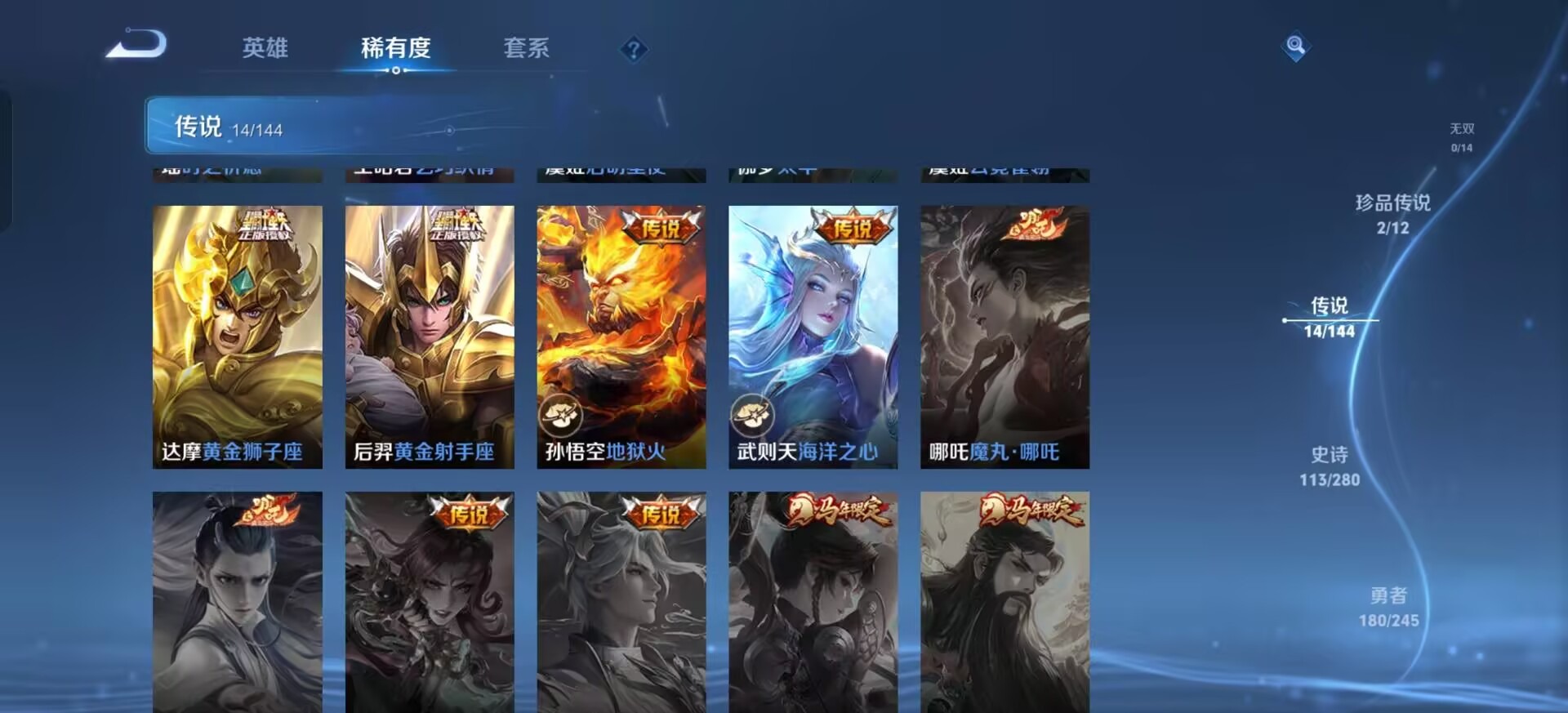 WZQM4458913王者荣耀账号详情图7