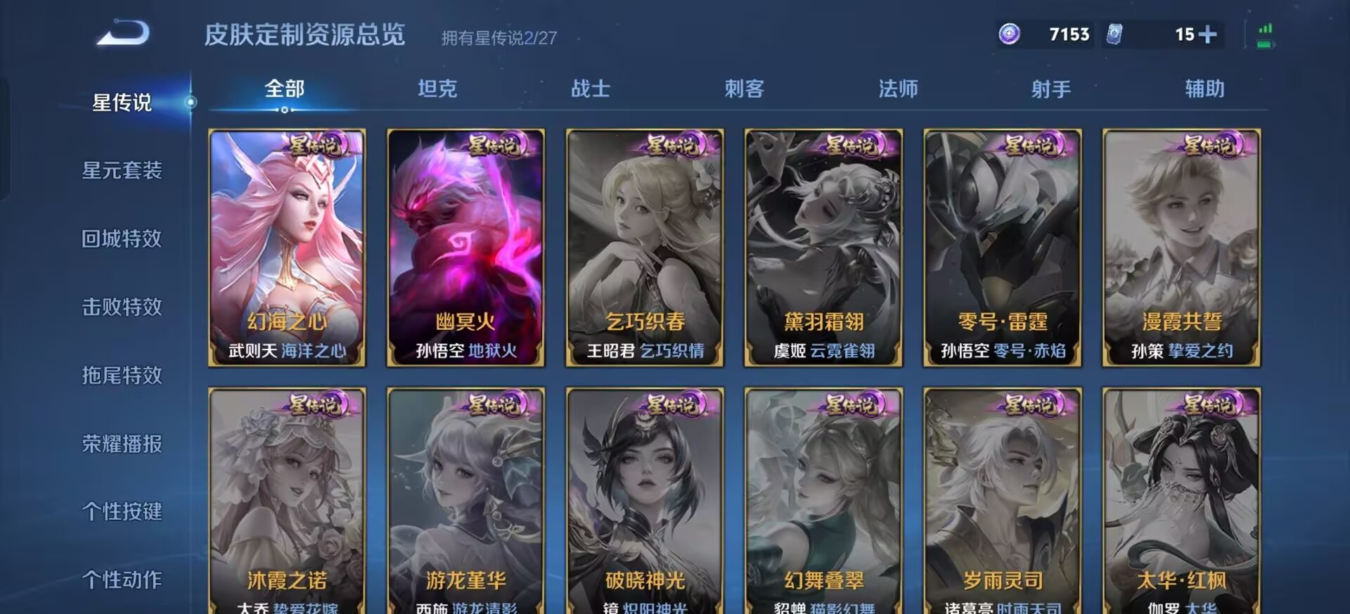 WZQM4458913王者荣耀账号详情图18