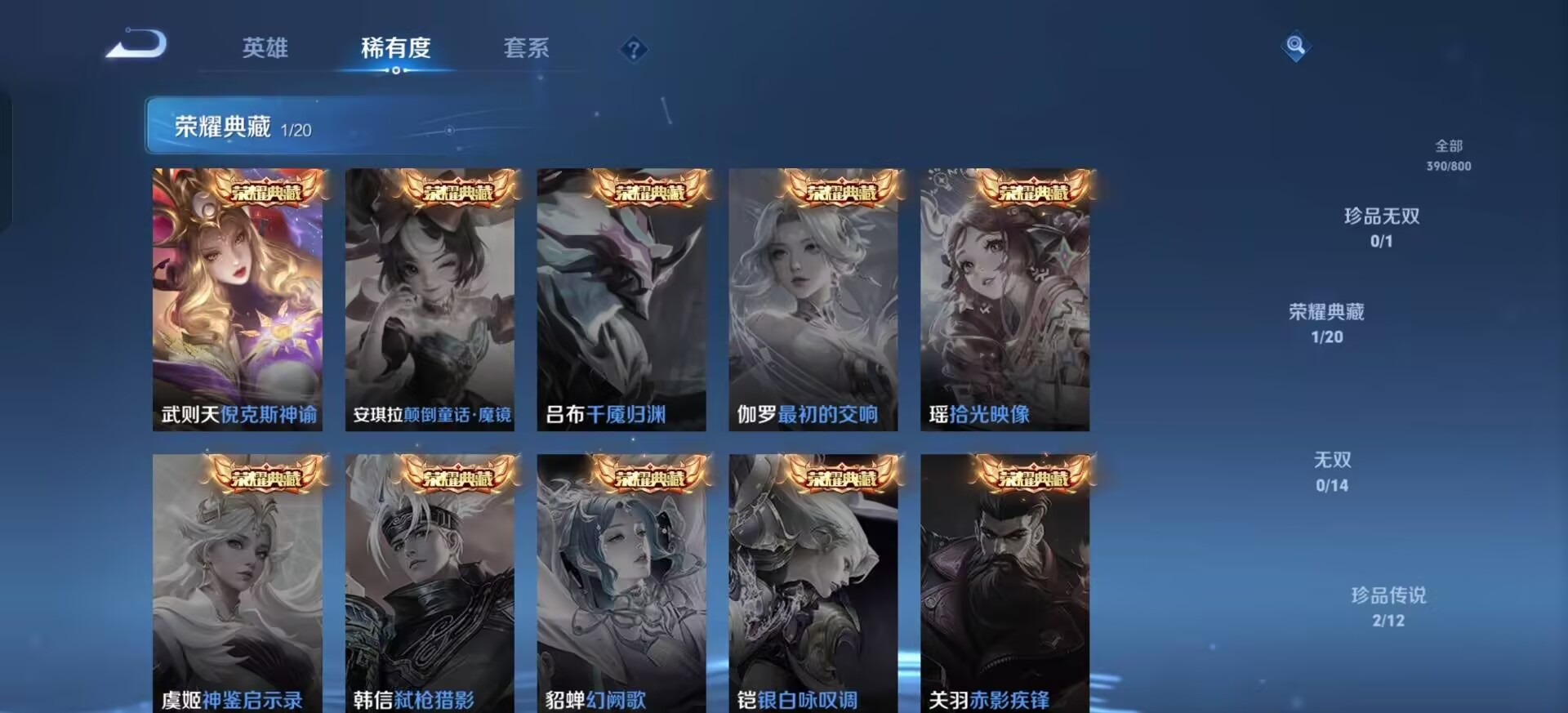 WZQM4458913王者荣耀账号详情图20