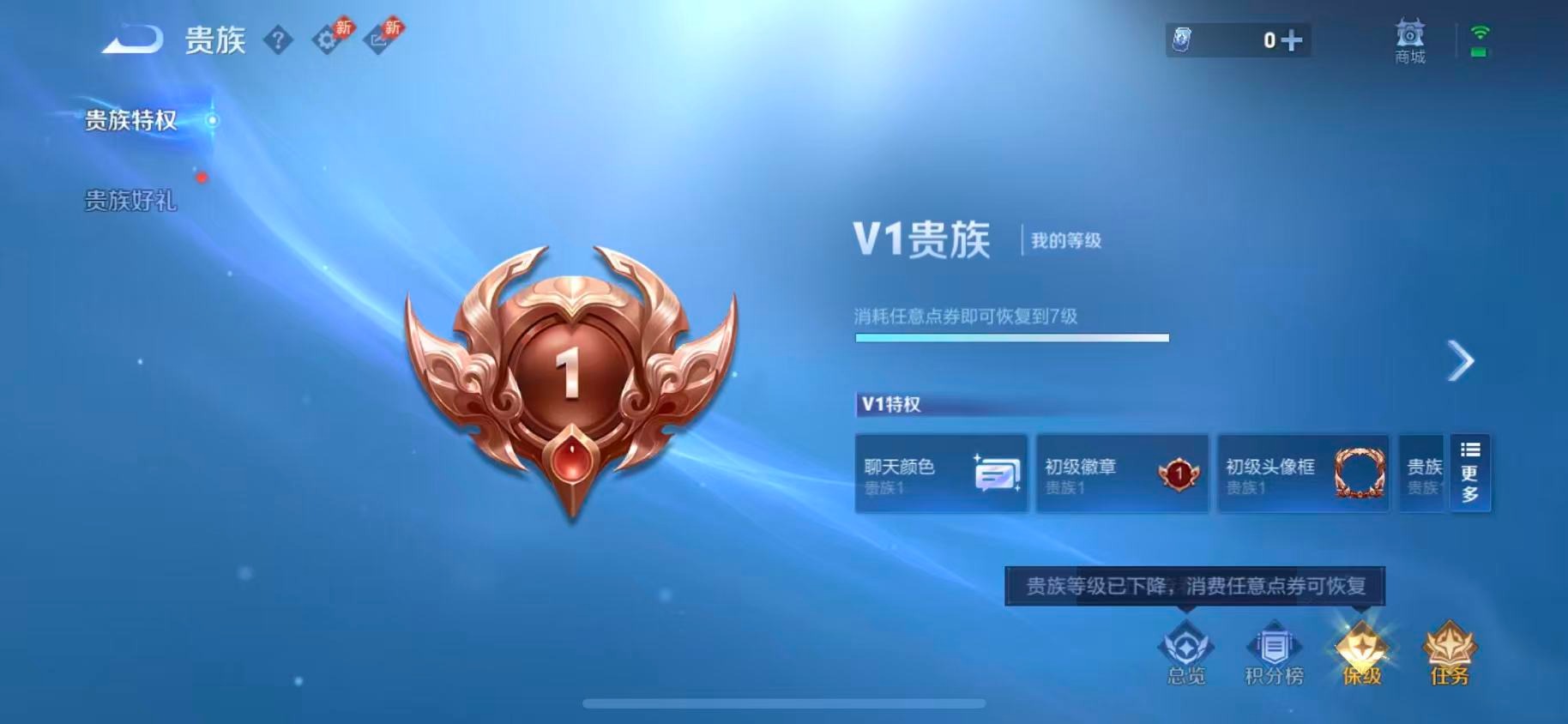 WZQM4440898王者荣耀账号详情图8