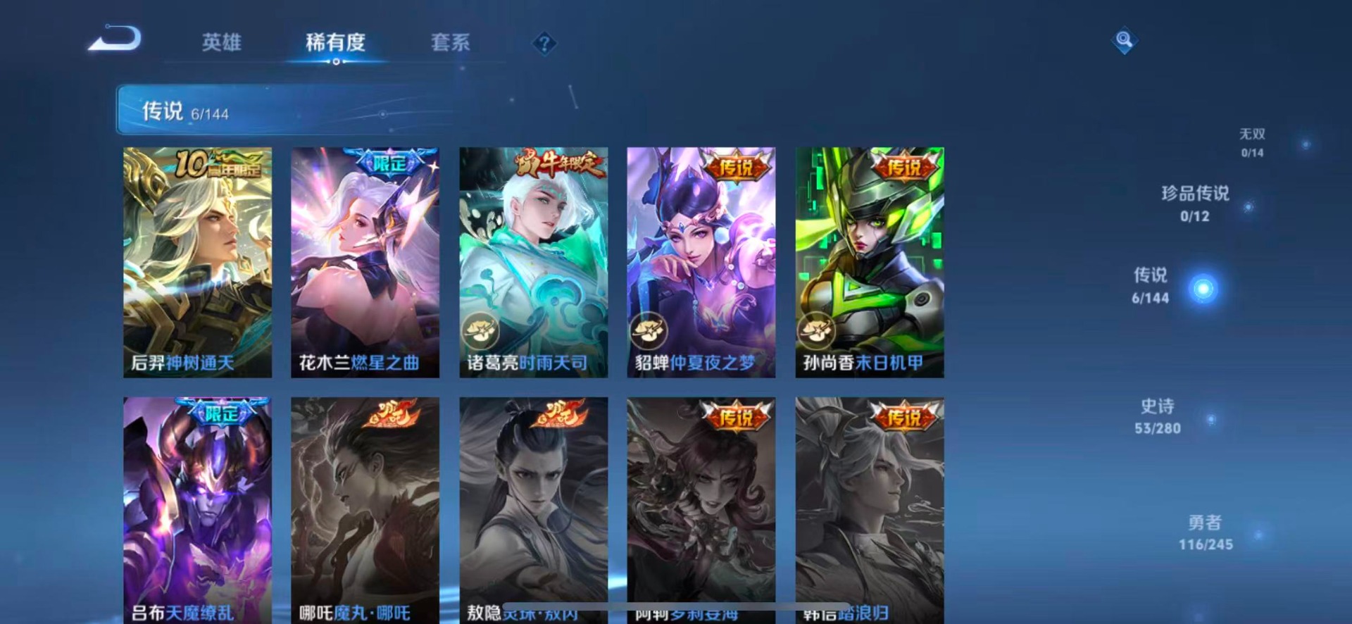 WZQM4440898王者荣耀账号详情图7