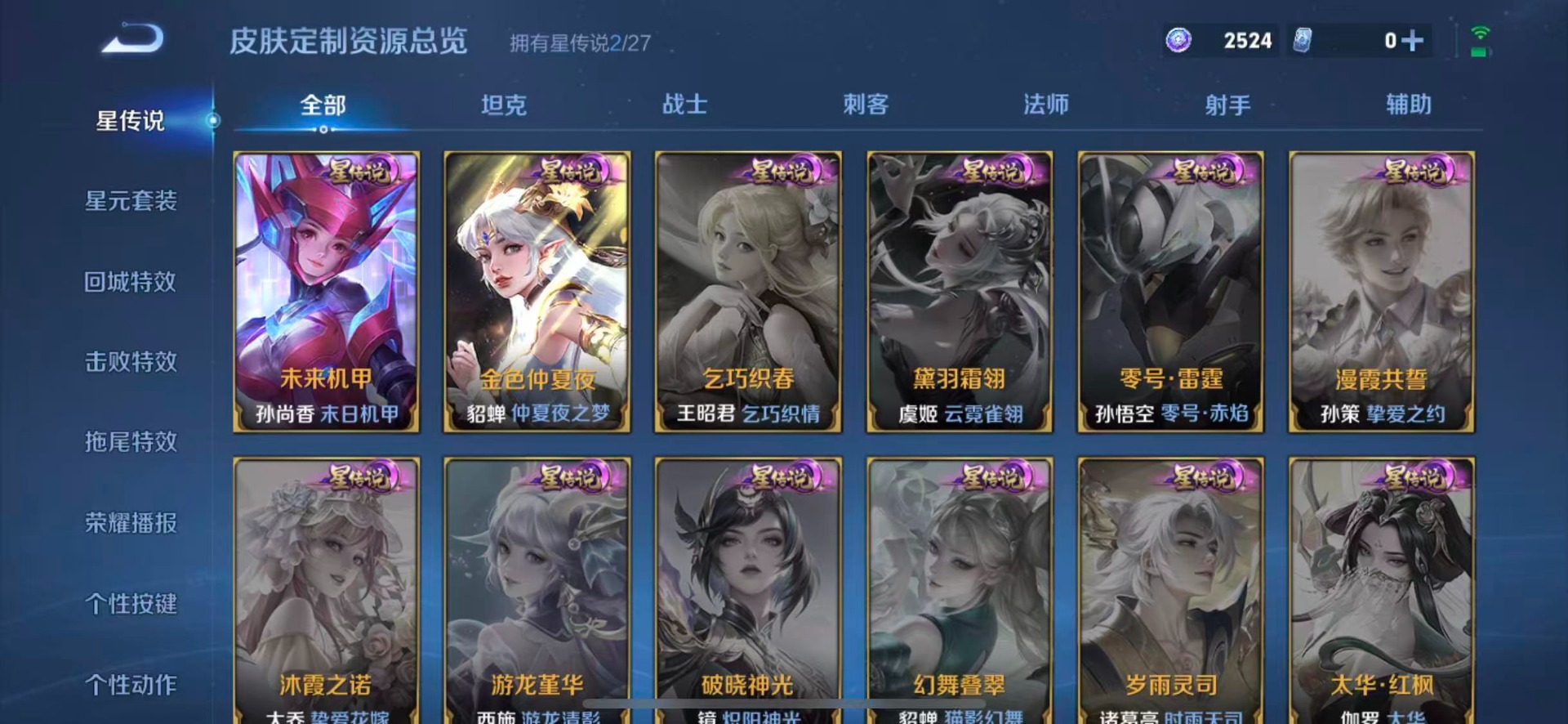 WZQM4440898王者荣耀账号详情图9
