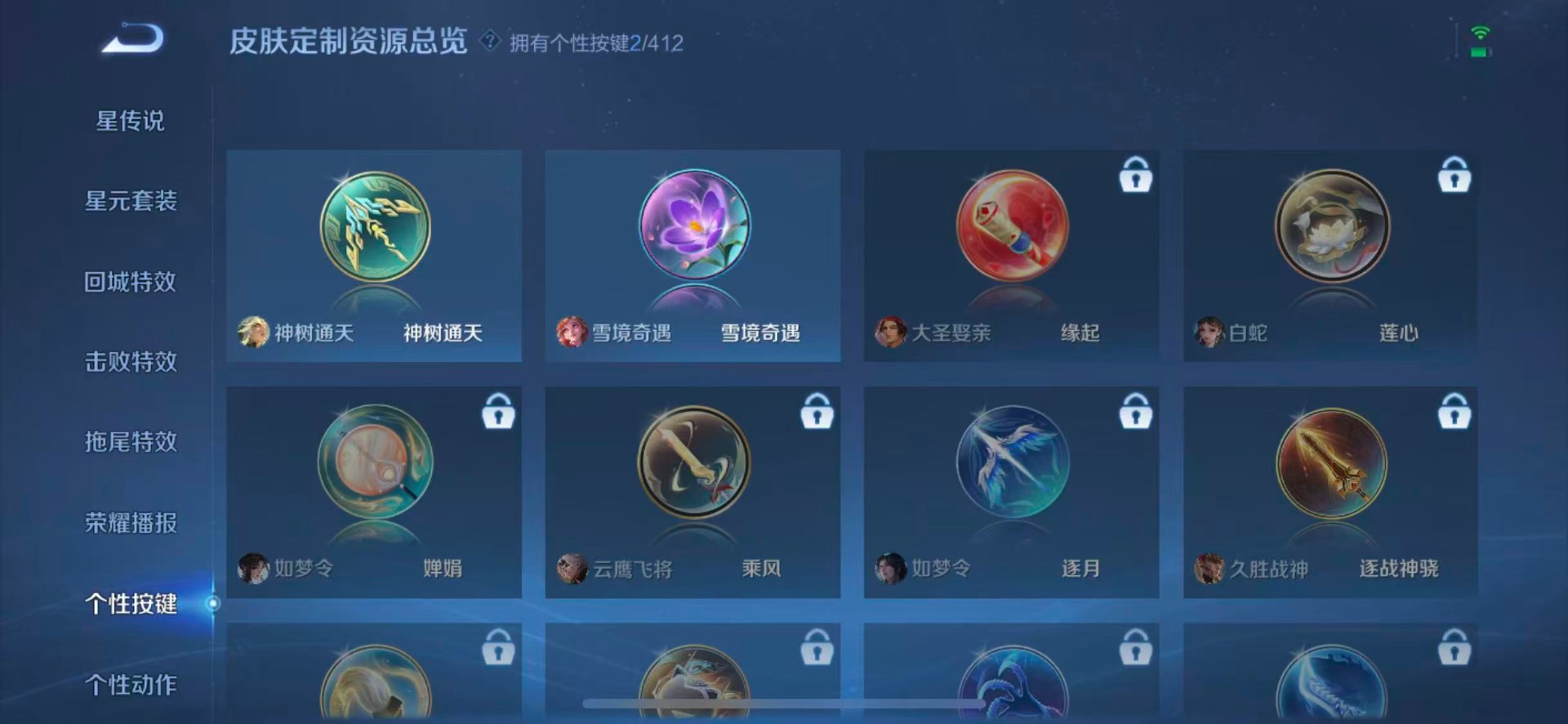 WZQM4440898王者荣耀账号详情图10