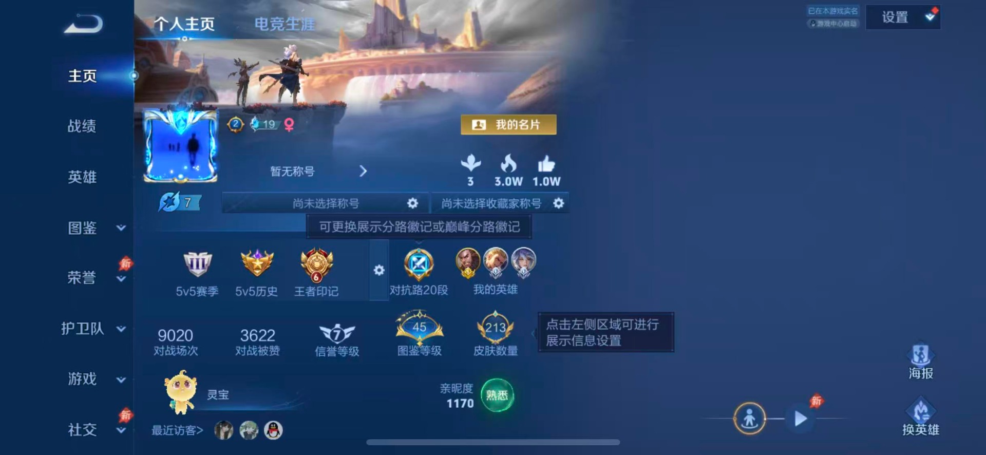 WZQM4440898王者荣耀账号详情图12