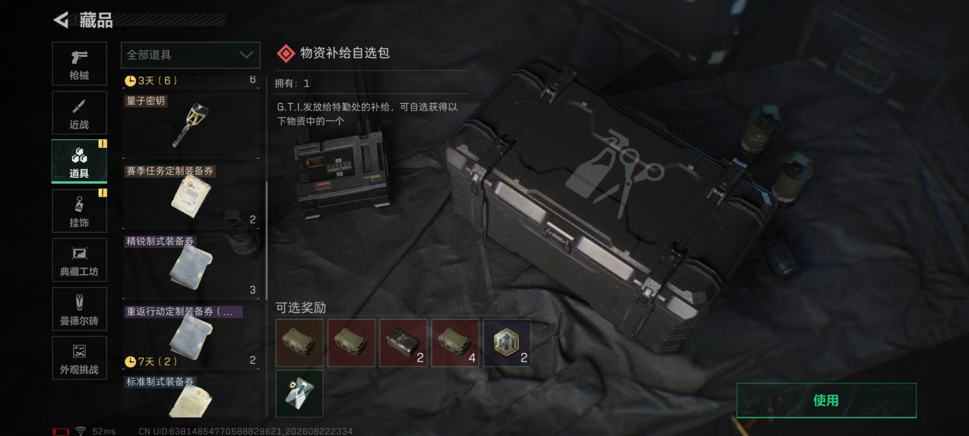 SJZQM4183912三角洲行动账号详情图8 SJZQM4183912三角洲行动账号详情图8