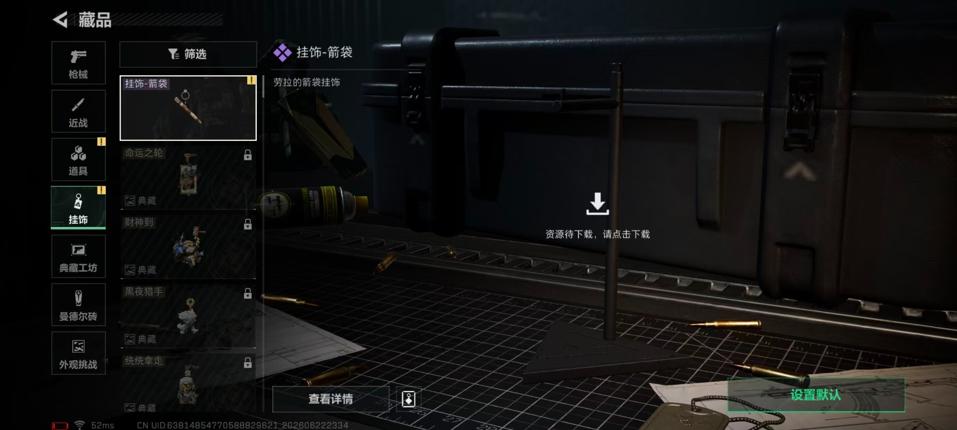 SJZQM4183912三角洲行动账号详情图7 SJZQM4183912三角洲行动账号详情图7