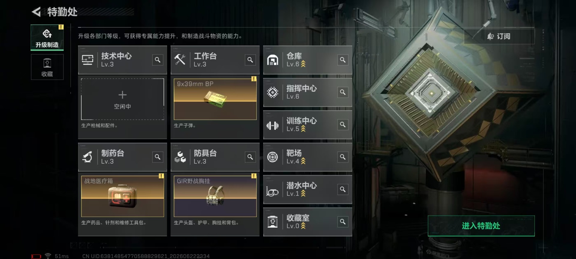 SJZQM4183912三角洲行动账号详情图13 SJZQM4183912三角洲行动账号详情图13