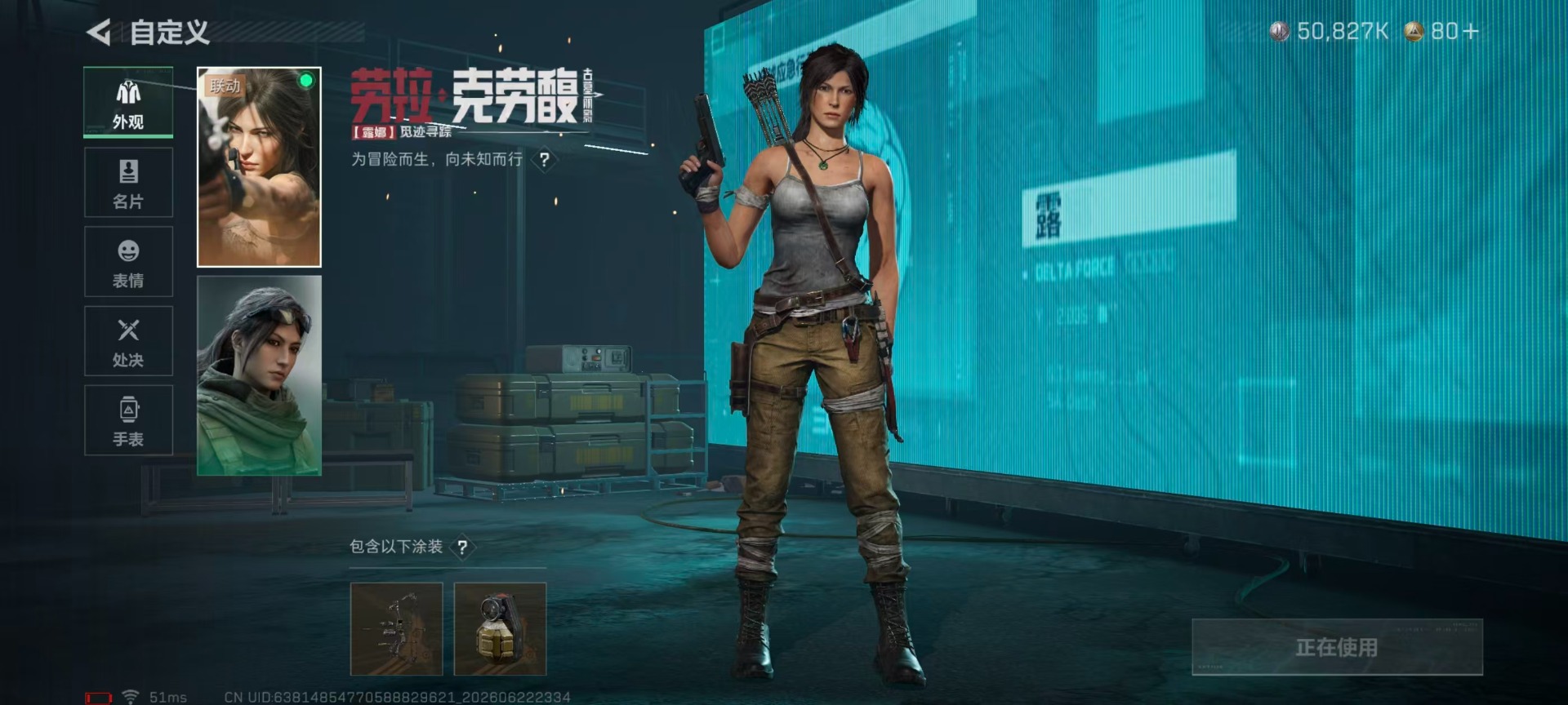 SJZQM4183912三角洲行动账号详情图16 SJZQM4183912三角洲行动账号详情图16