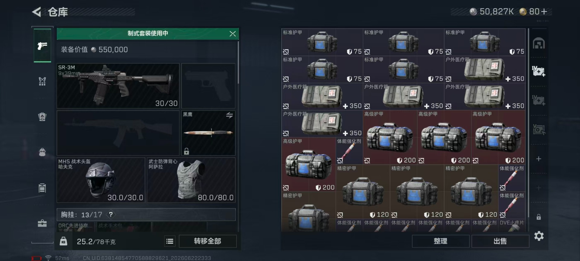 SJZQM4183912三角洲行动账号详情图22 SJZQM4183912三角洲行动账号详情图22
