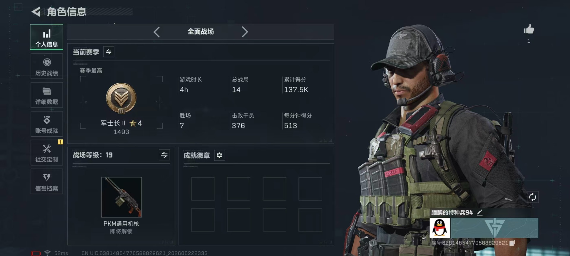 SJZQM4183912三角洲行动账号详情图31 SJZQM4183912三角洲行动账号详情图31