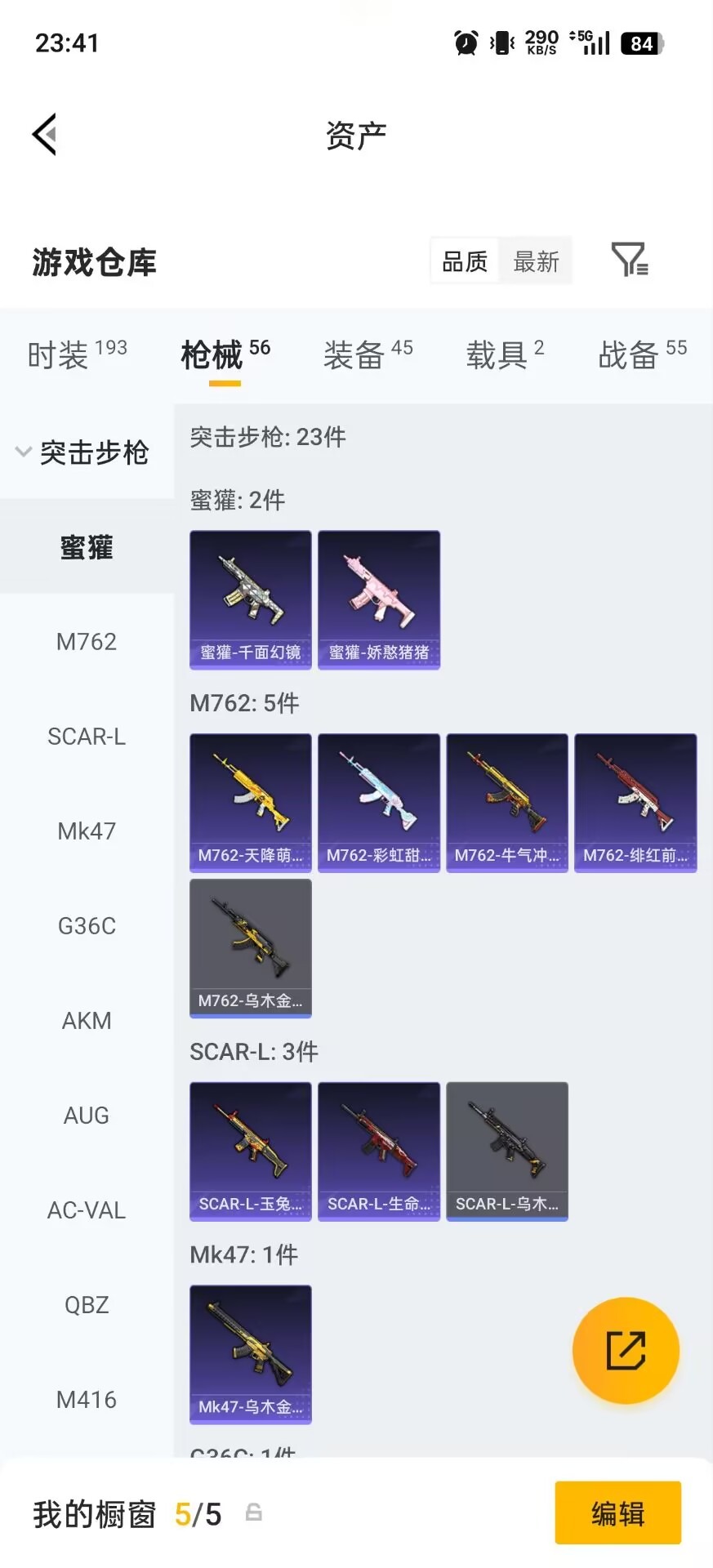 HPQM4264415和平精英账号详情图14