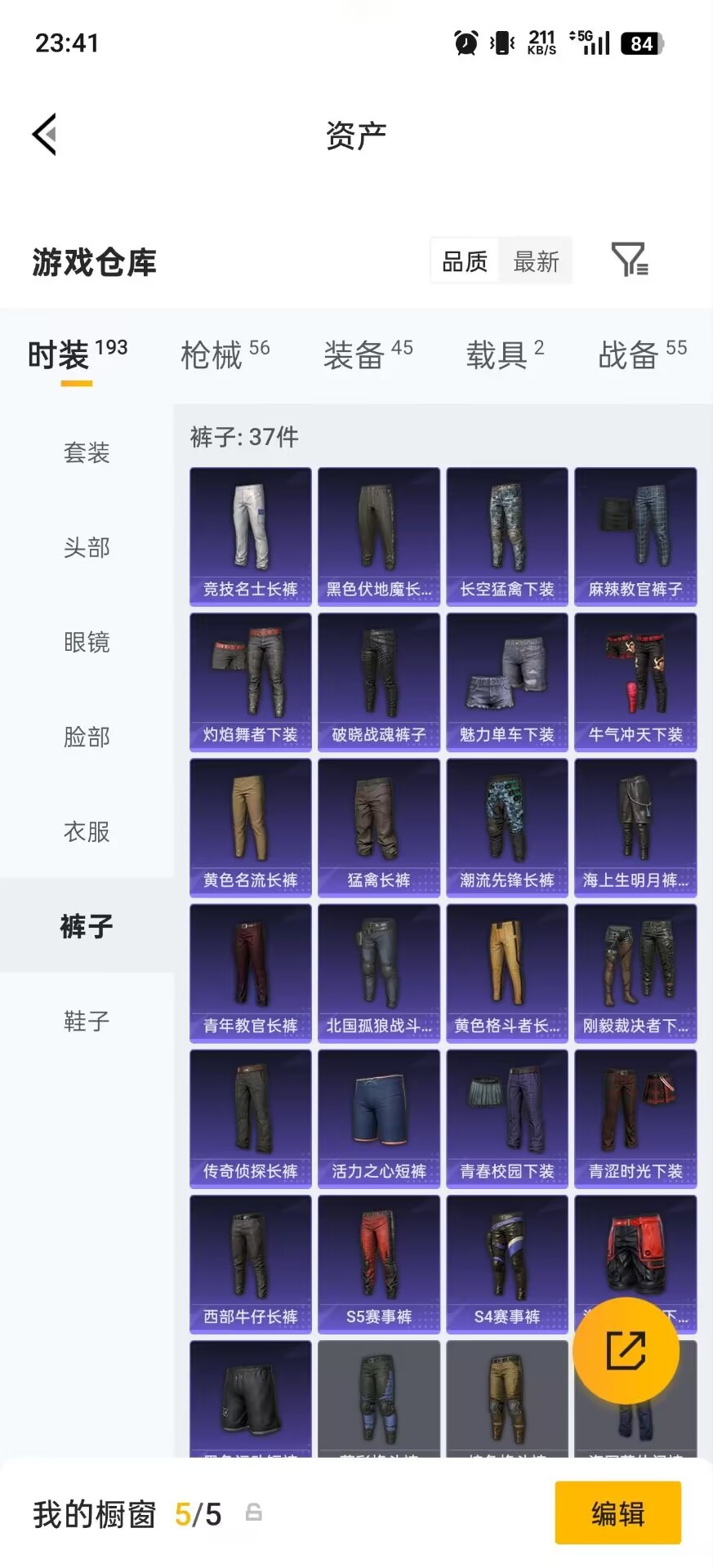 HPQM4264415和平精英账号详情图19