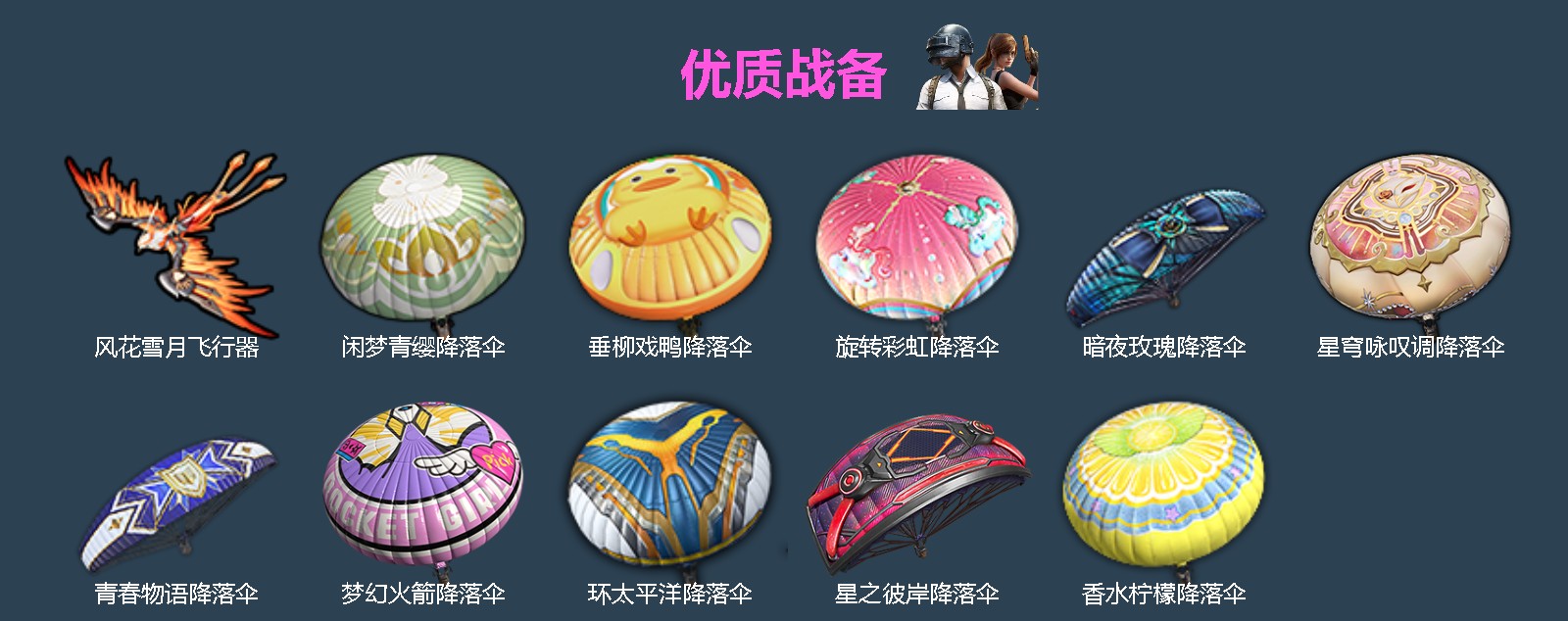 HPQM4262341和平精英账号详情图6