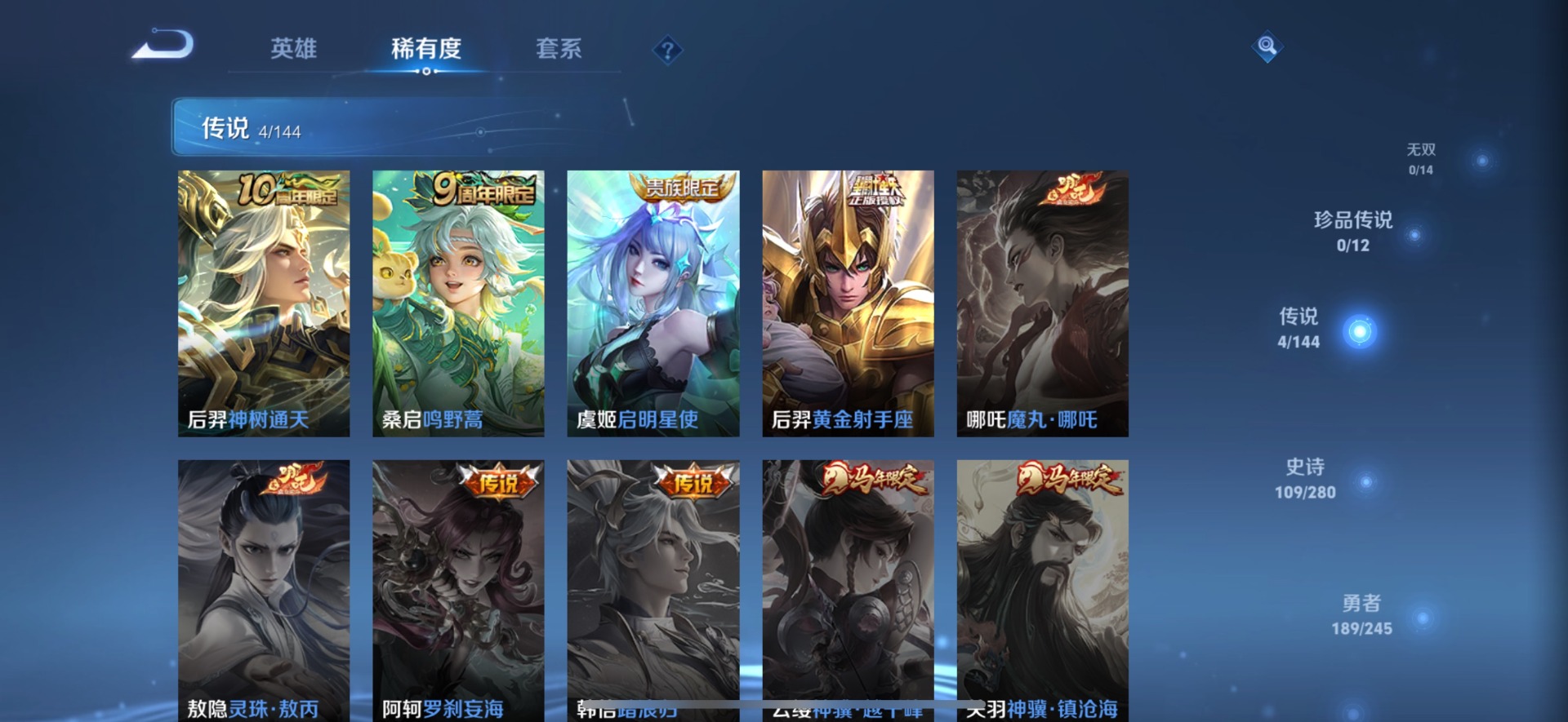 HPQM4262395和平精英账号详情图9