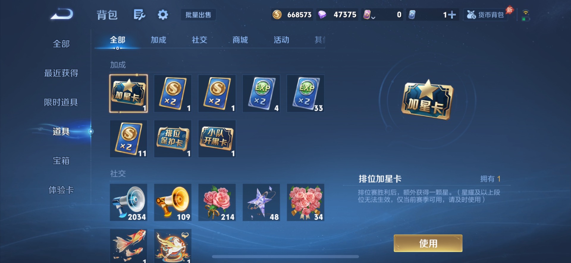 HPQM4262395和平精英账号详情图13