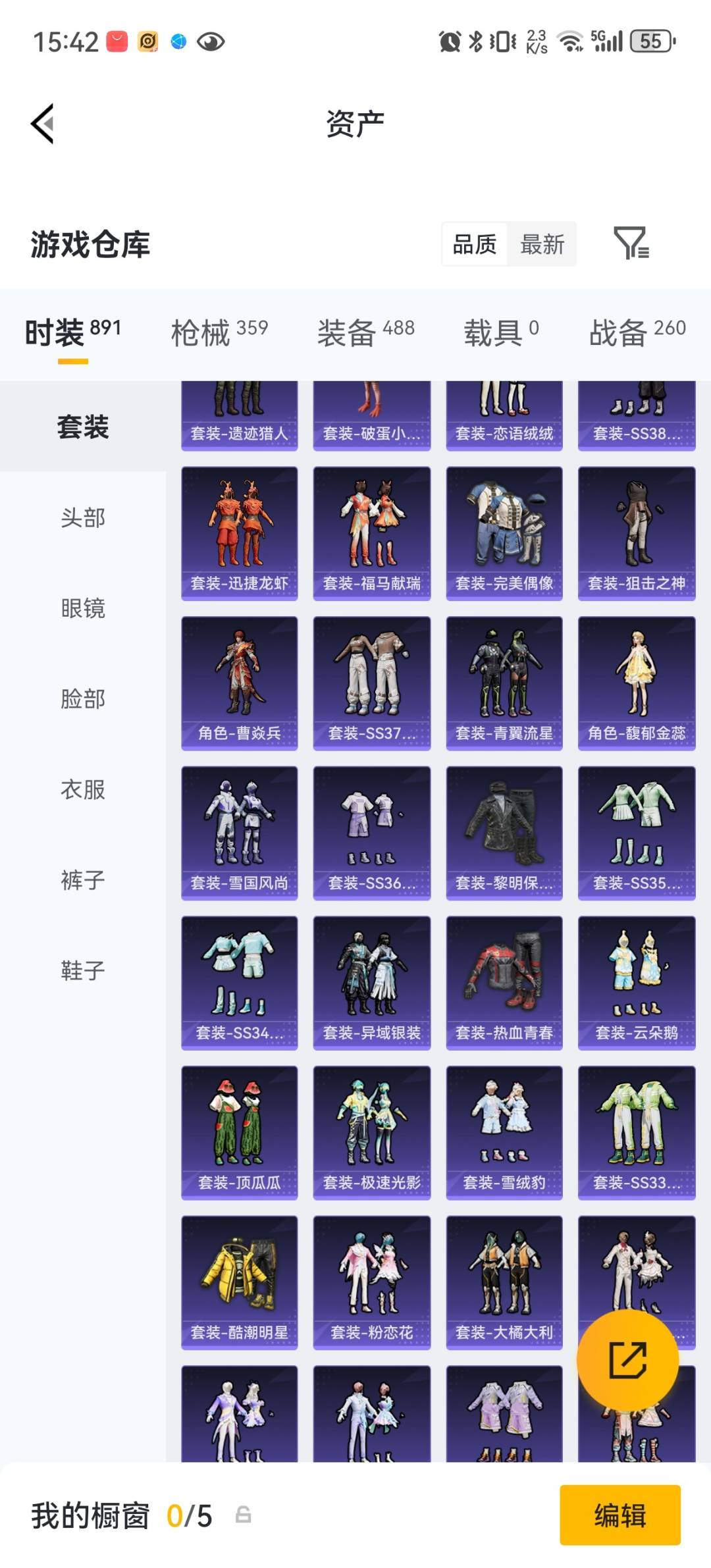 HPQM4262395和平精英账号详情图23