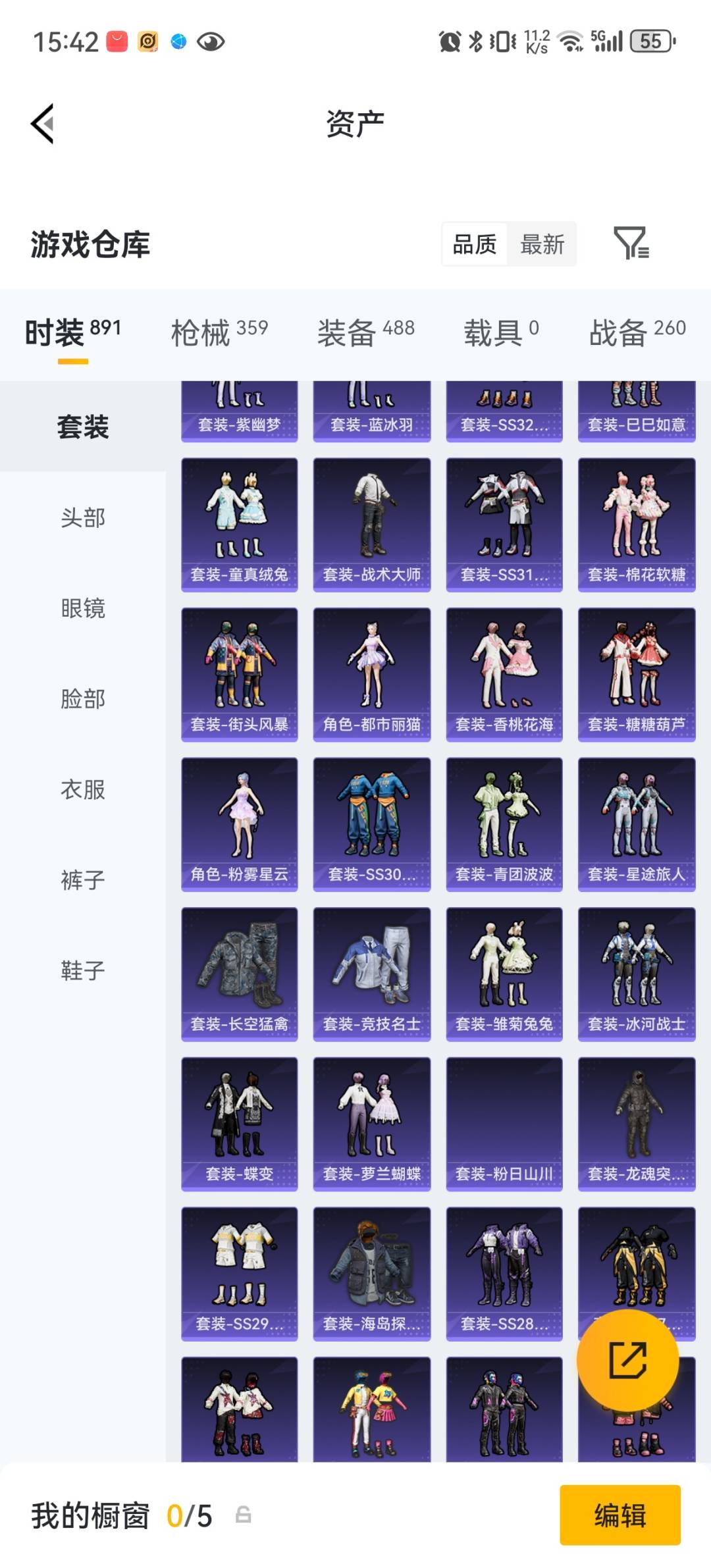 HPQM4262395和平精英账号详情图24