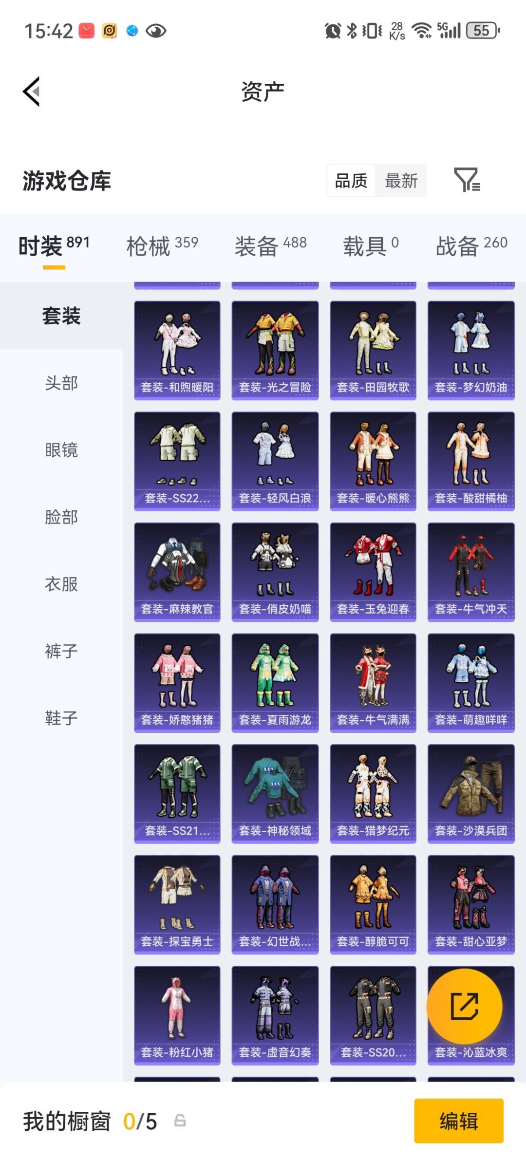 HPQM4262395和平精英账号详情图26