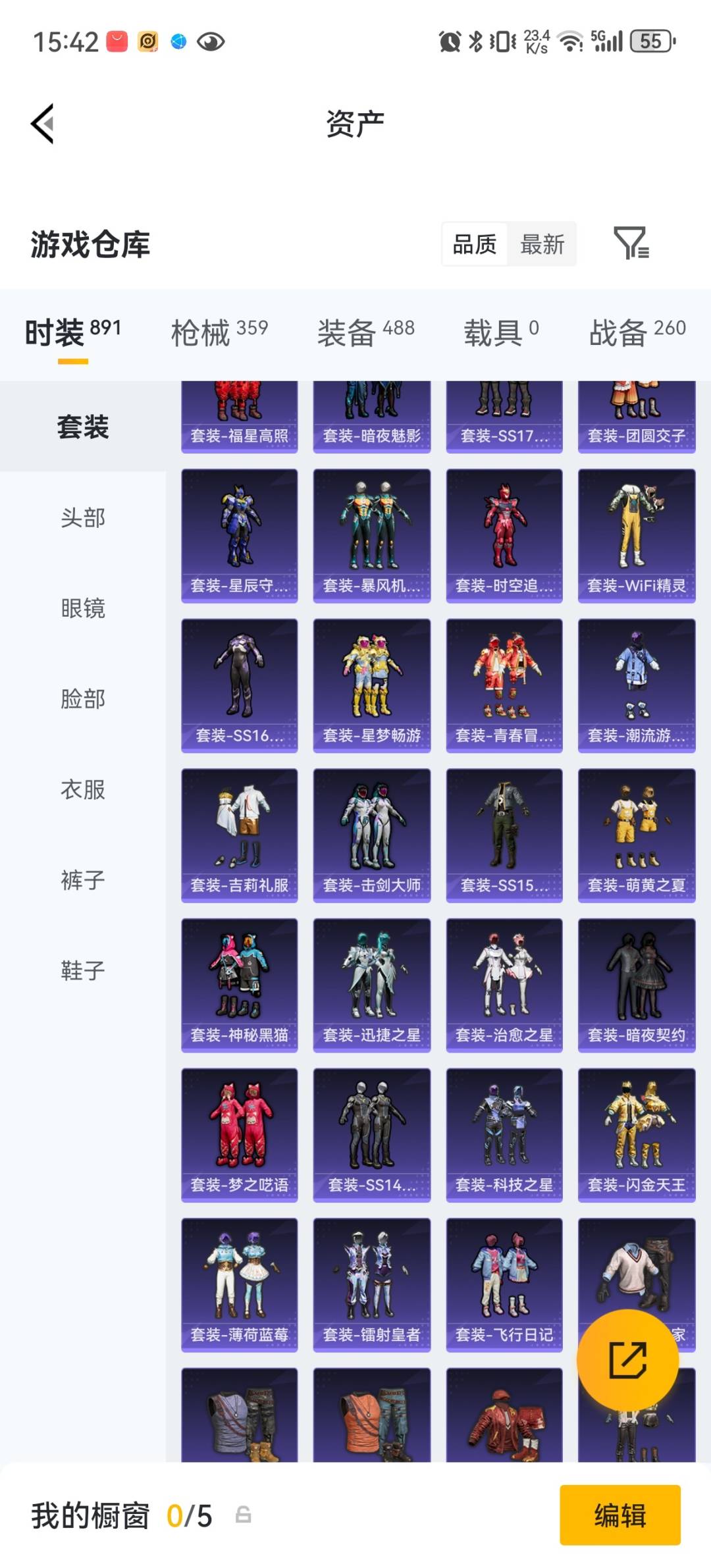 HPQM4262395和平精英账号详情图28