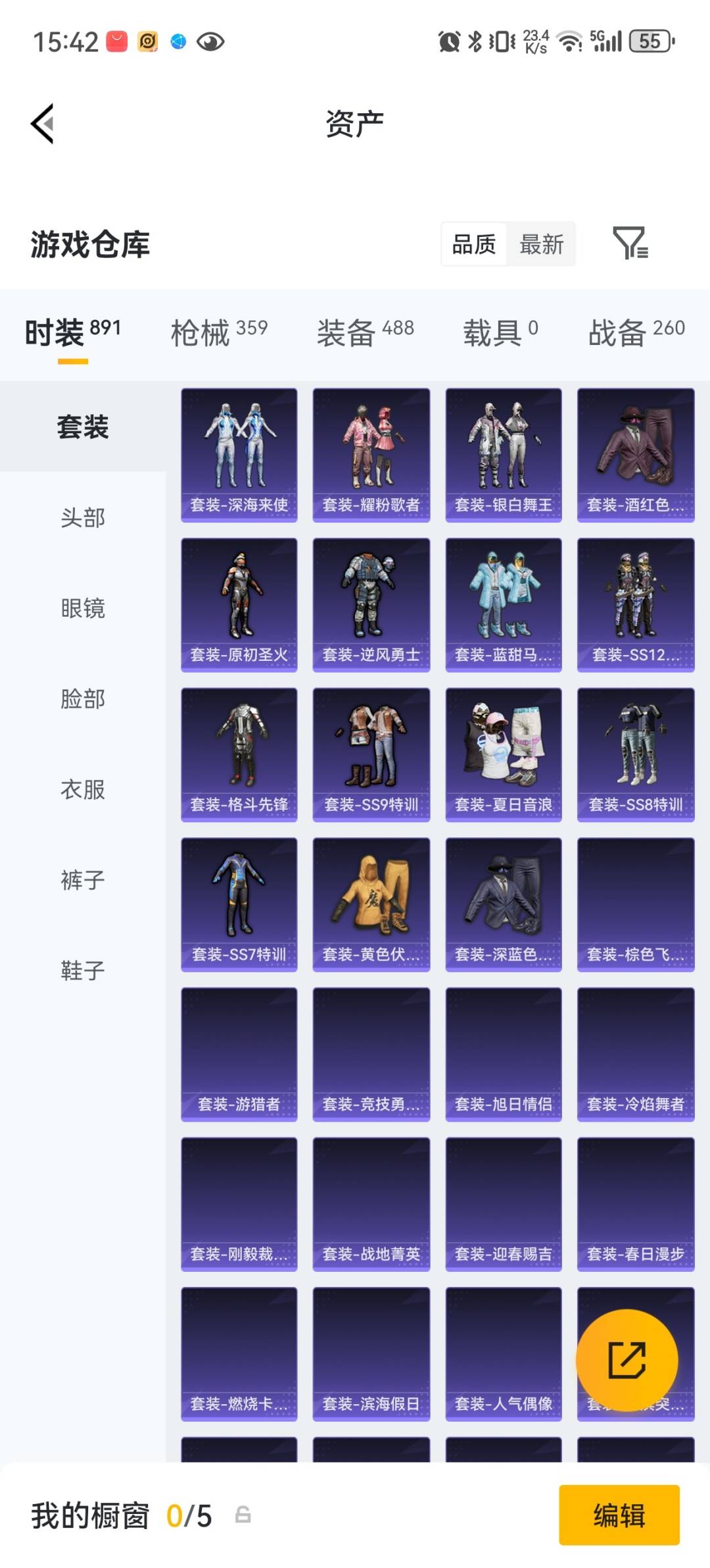 HPQM4262395和平精英账号详情图29