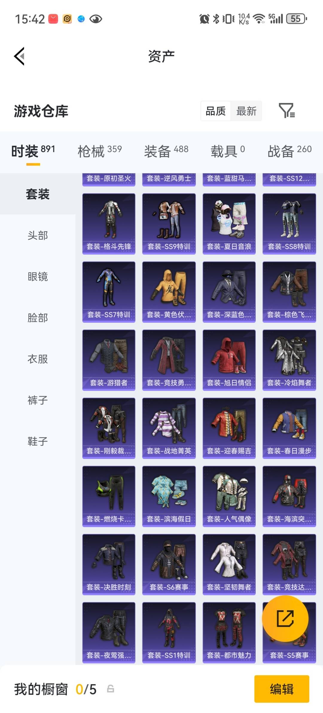 HPQM4262395和平精英账号详情图30