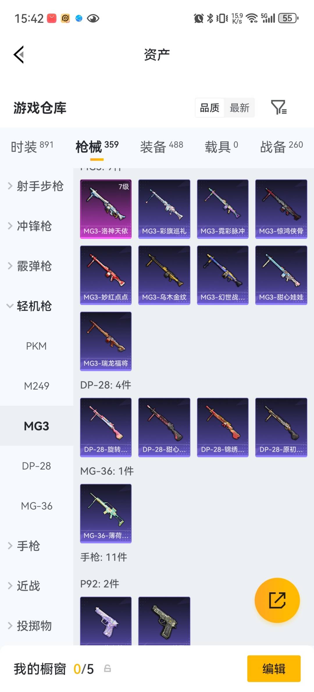HPQM4262395和平精英账号详情图43