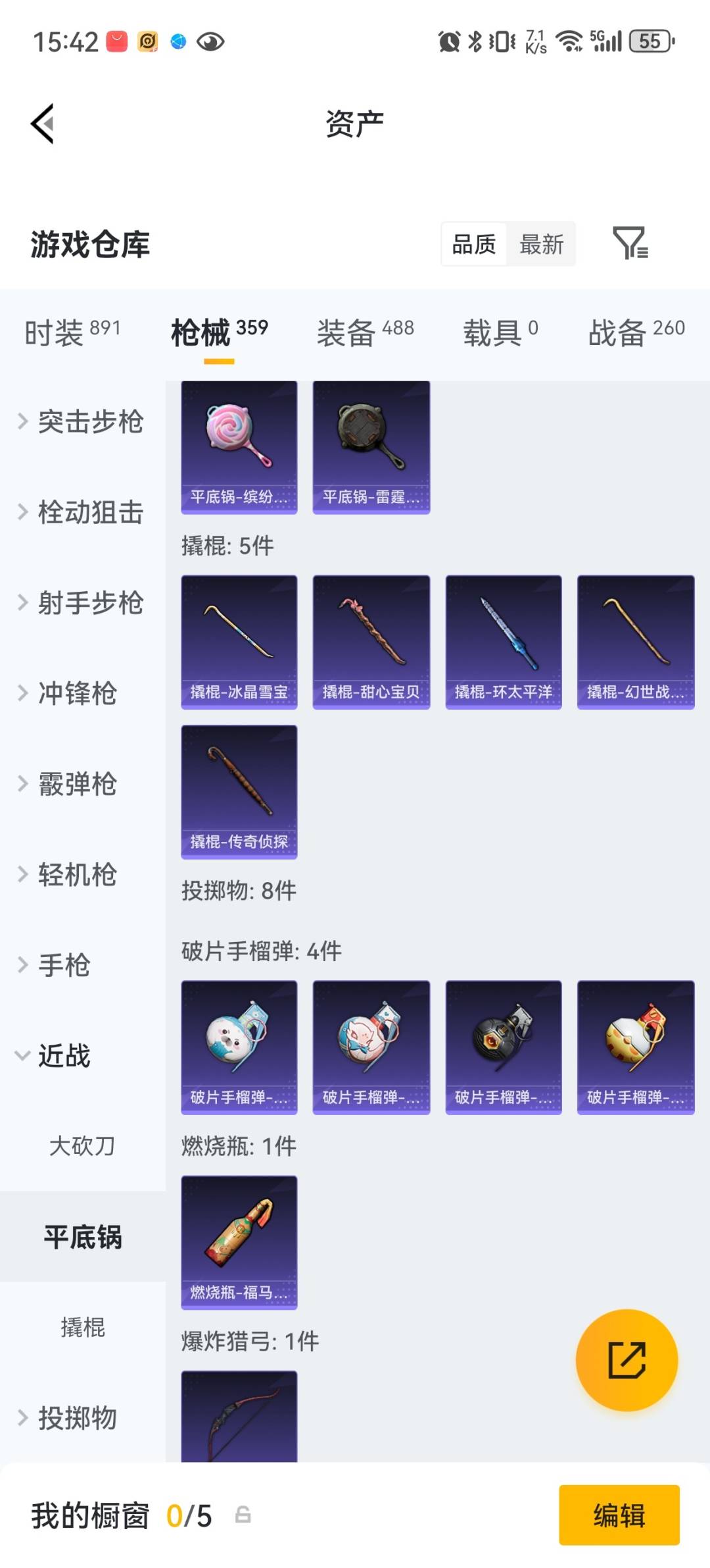 HPQM4262395和平精英账号详情图45