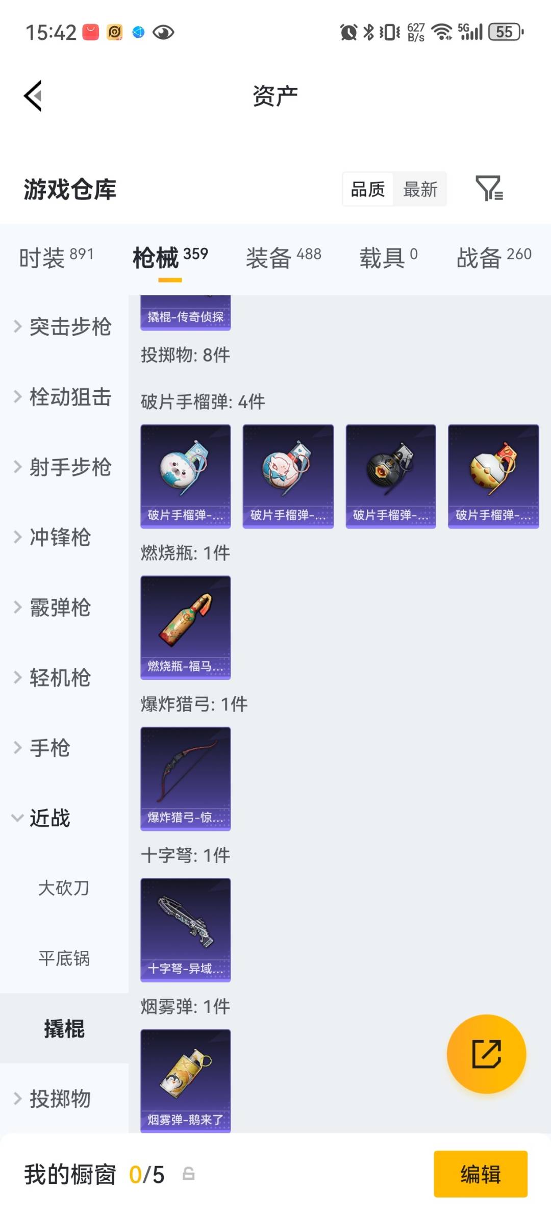 HPQM4262395和平精英账号详情图46