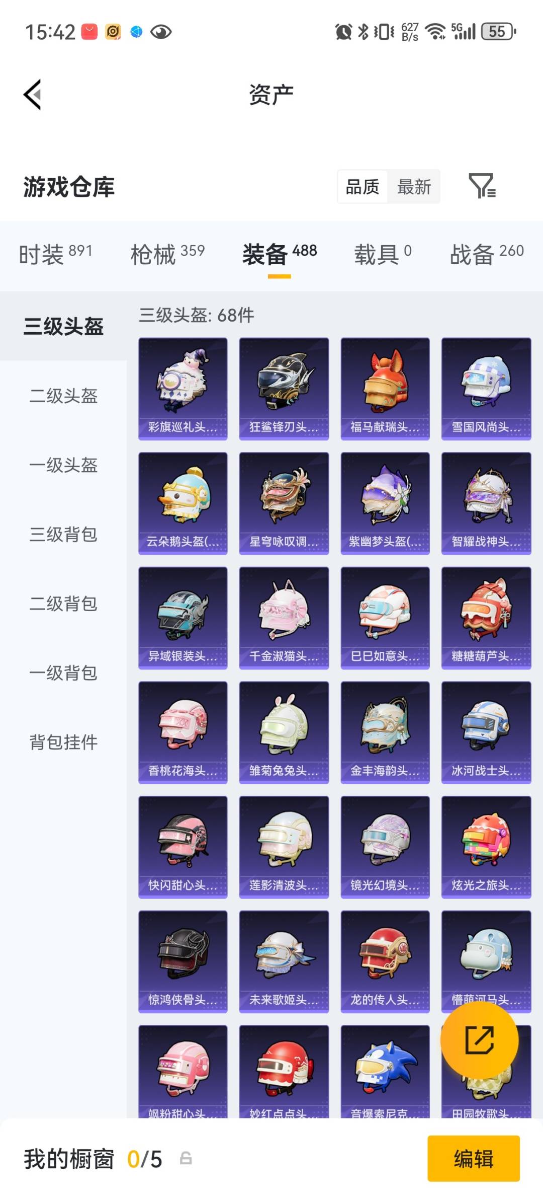 HPQM4262395和平精英账号详情图47