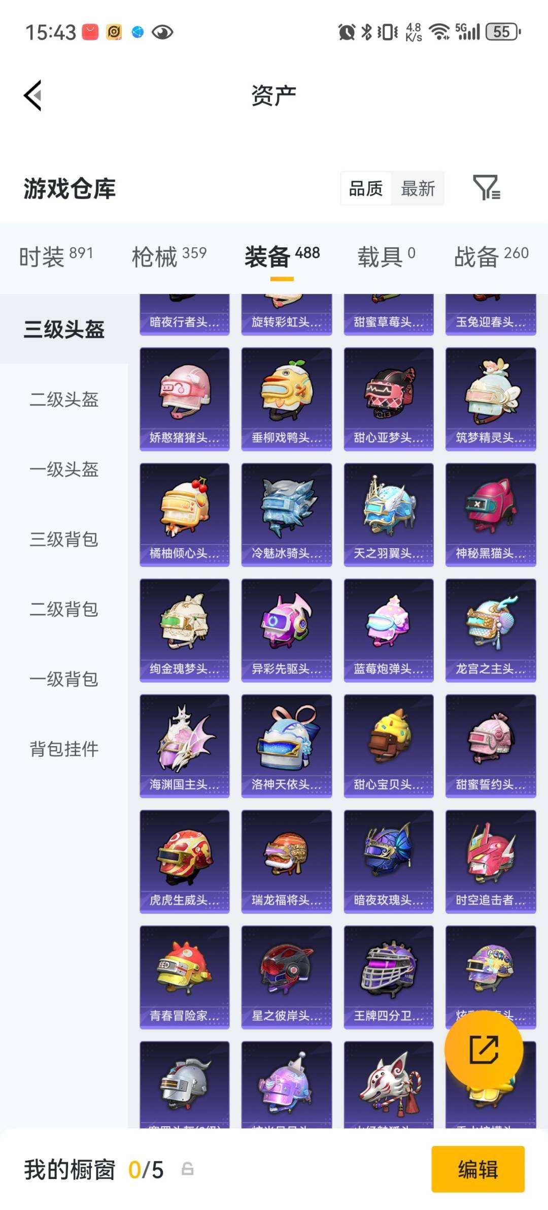 HPQM4262395和平精英账号详情图48