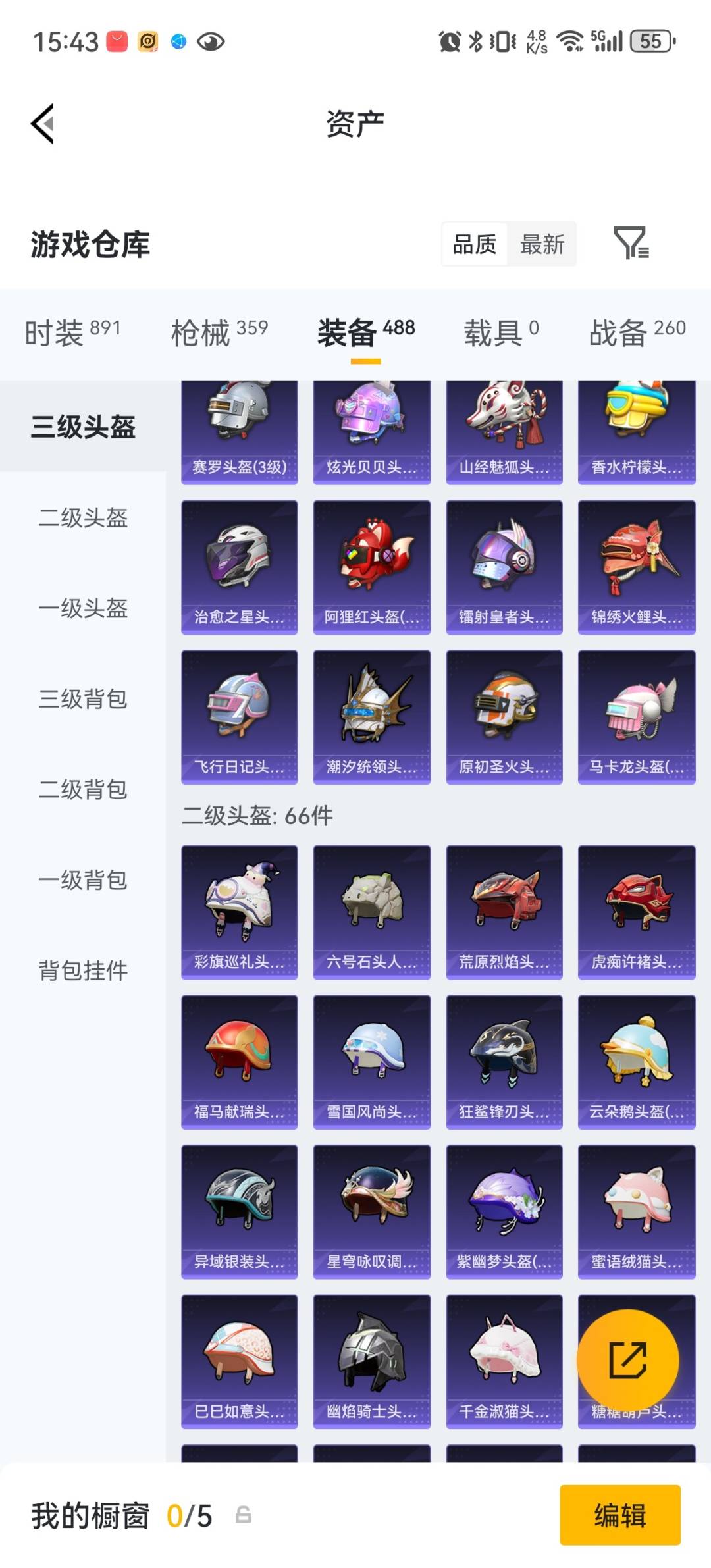 HPQM4262395和平精英账号详情图49
