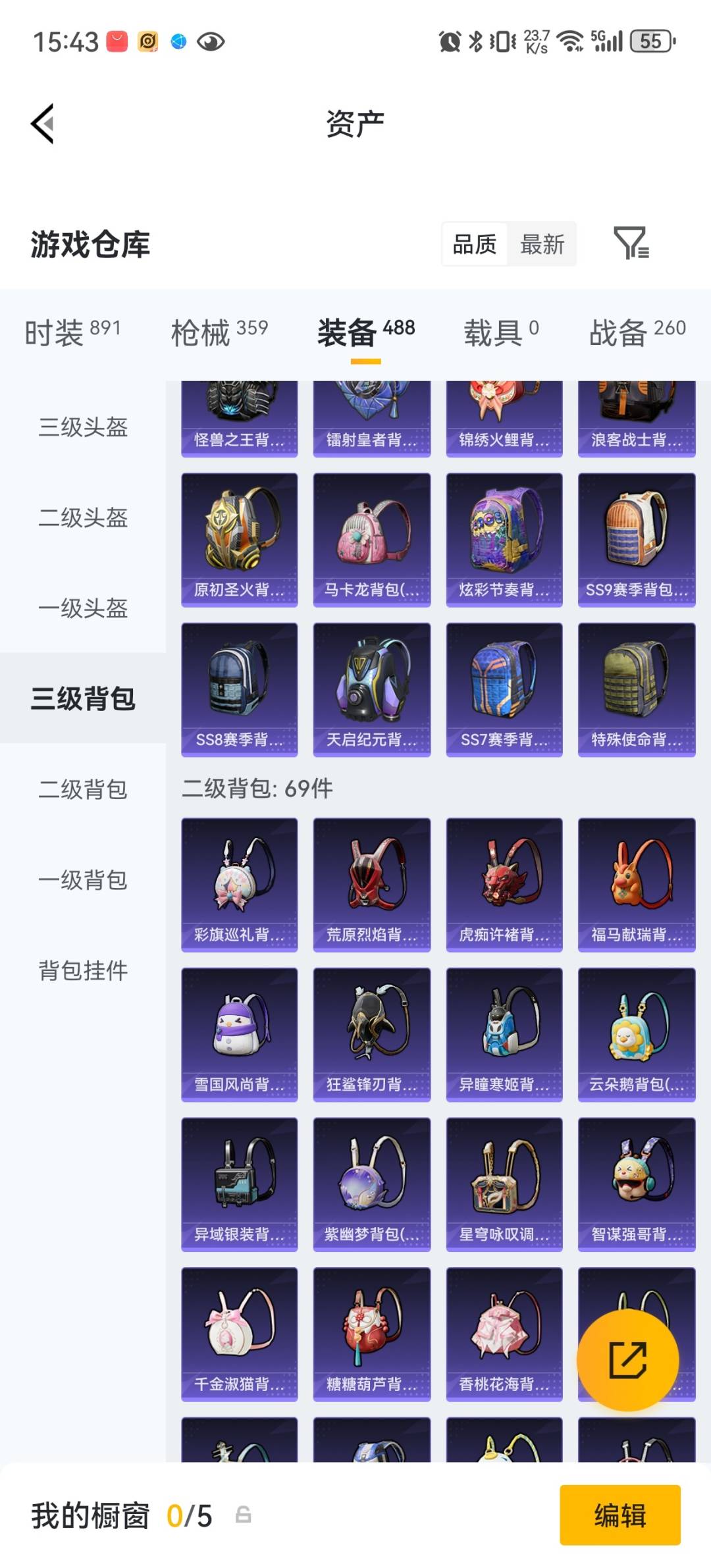 HPQM4262395和平精英账号详情图52