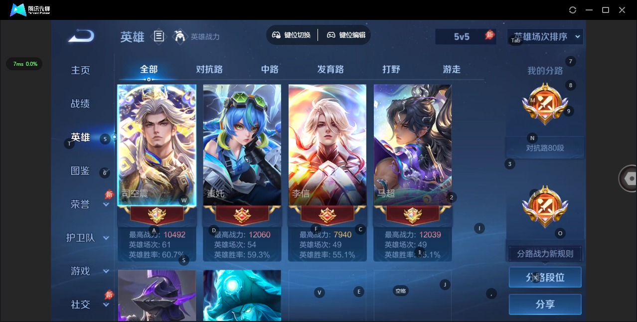 WZQM4445612王者荣耀账号详情图5