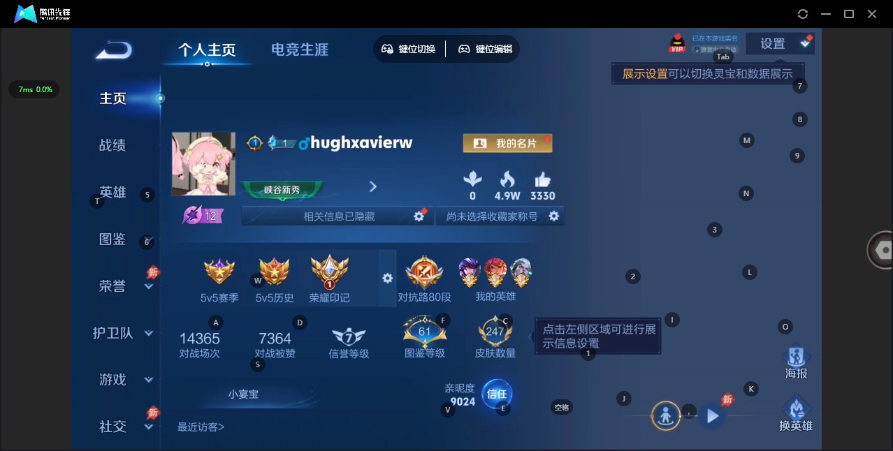 WZQM4445612王者荣耀账号详情图4