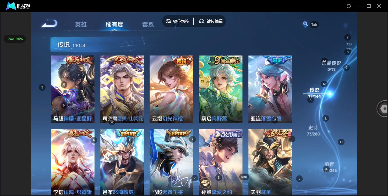 WZQM4445612王者荣耀账号详情图7
