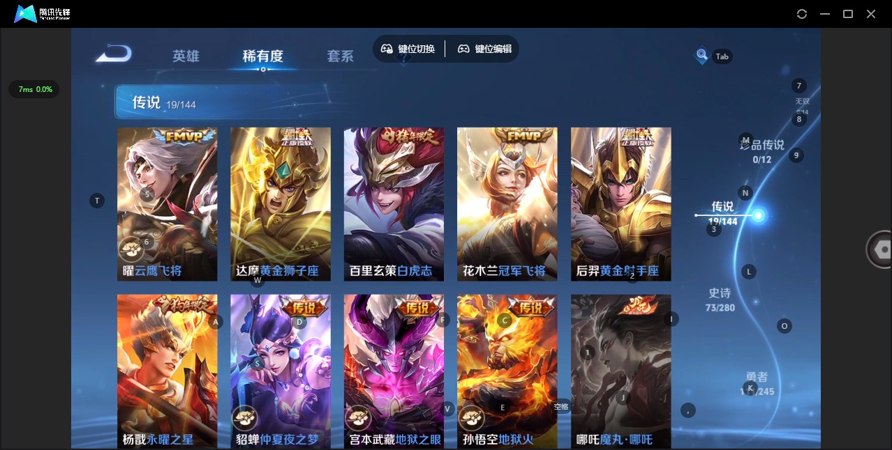 WZQM4445612王者荣耀账号详情图8