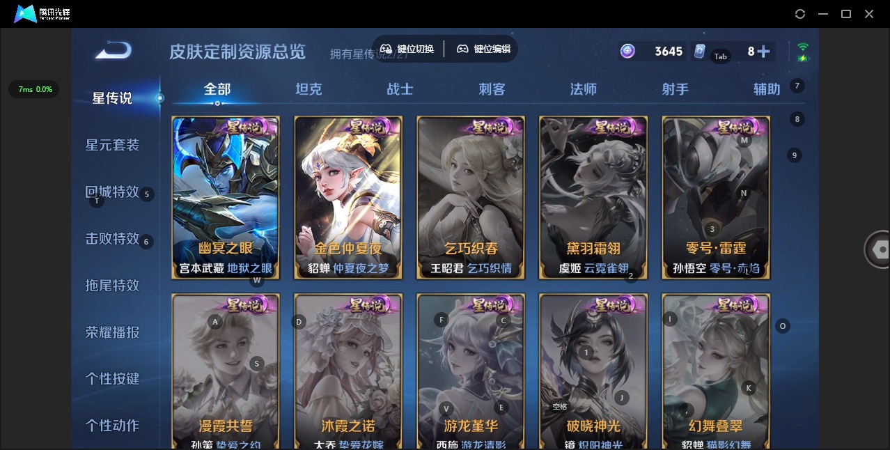 WZQM4445612王者荣耀账号详情图10