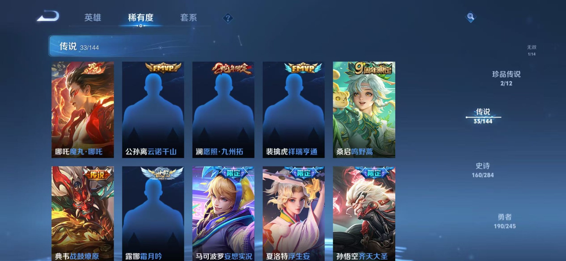 WZQM4486353王者荣耀账号详情图10 WZQM4486353王者荣耀账号详情图10