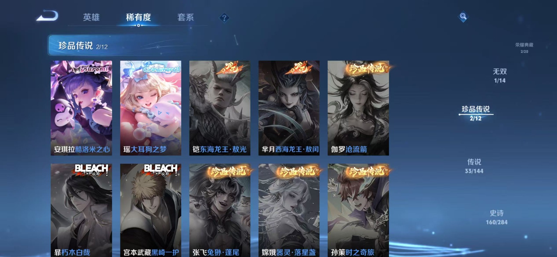 WZQM4486353王者荣耀账号详情图9 WZQM4486353王者荣耀账号详情图9