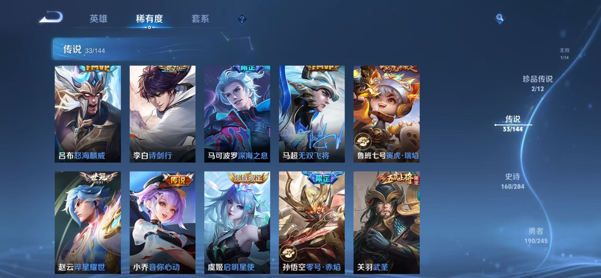 WZQM4486353王者荣耀账号详情图12 WZQM4486353王者荣耀账号详情图12