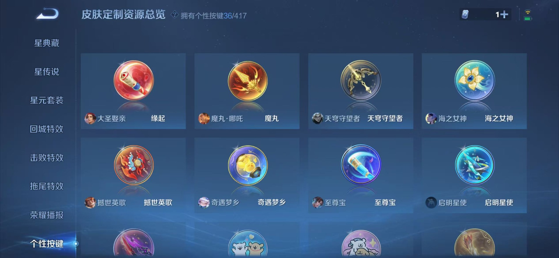 WZQM4486353王者荣耀账号详情图16 WZQM4486353王者荣耀账号详情图16