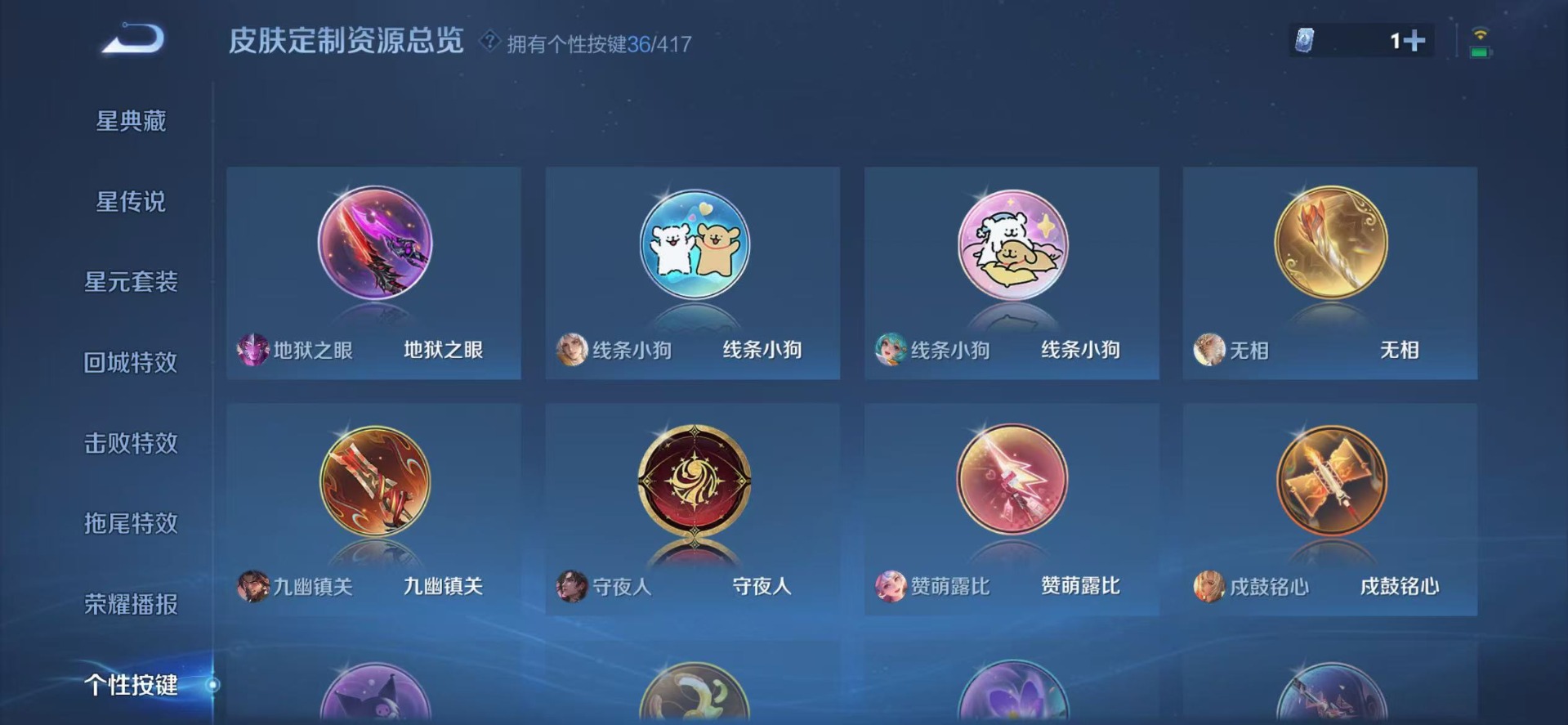 WZQM4486353王者荣耀账号详情图17 WZQM4486353王者荣耀账号详情图17