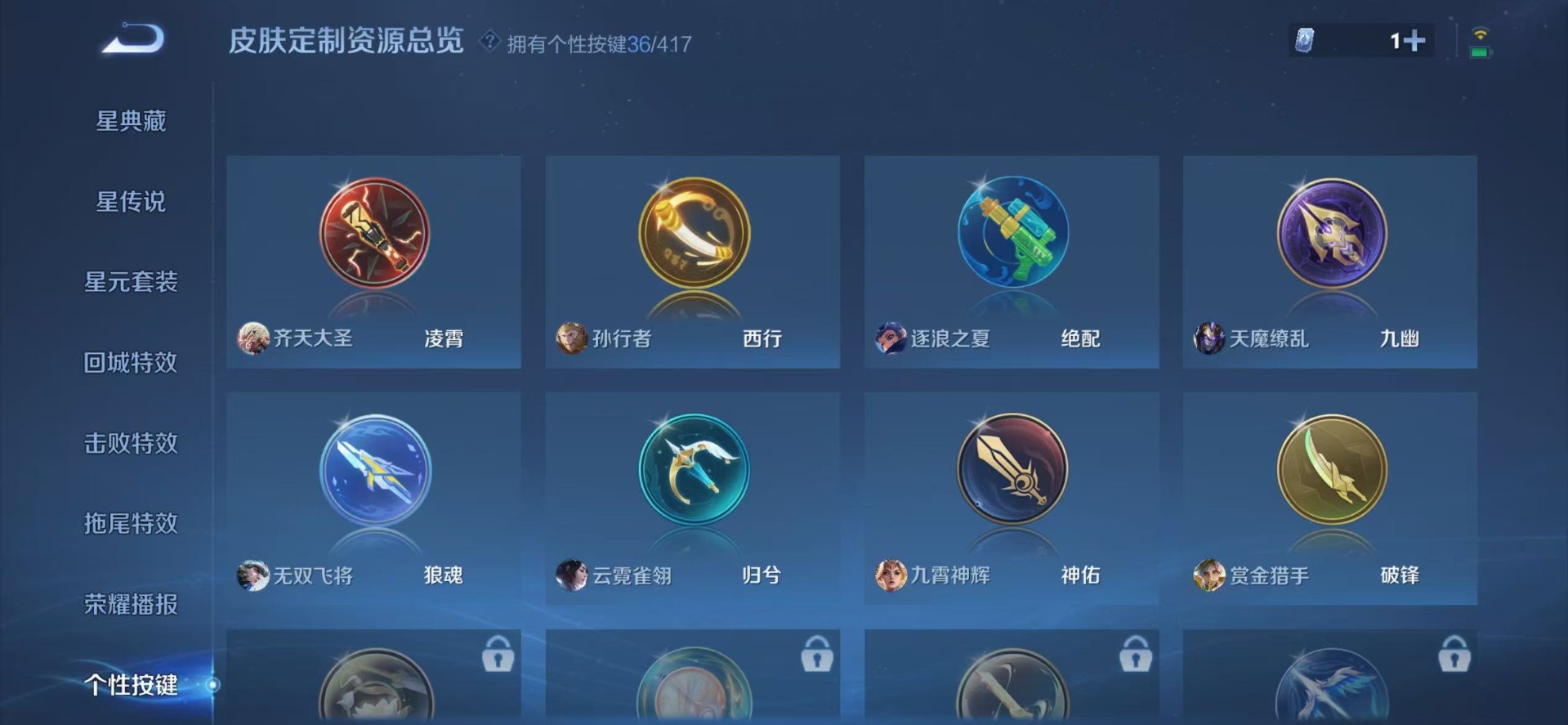 WZQM4486353王者荣耀账号详情图19 WZQM4486353王者荣耀账号详情图19