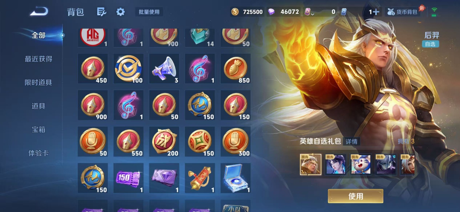 WZQM4486353王者荣耀账号详情图23 WZQM4486353王者荣耀账号详情图23