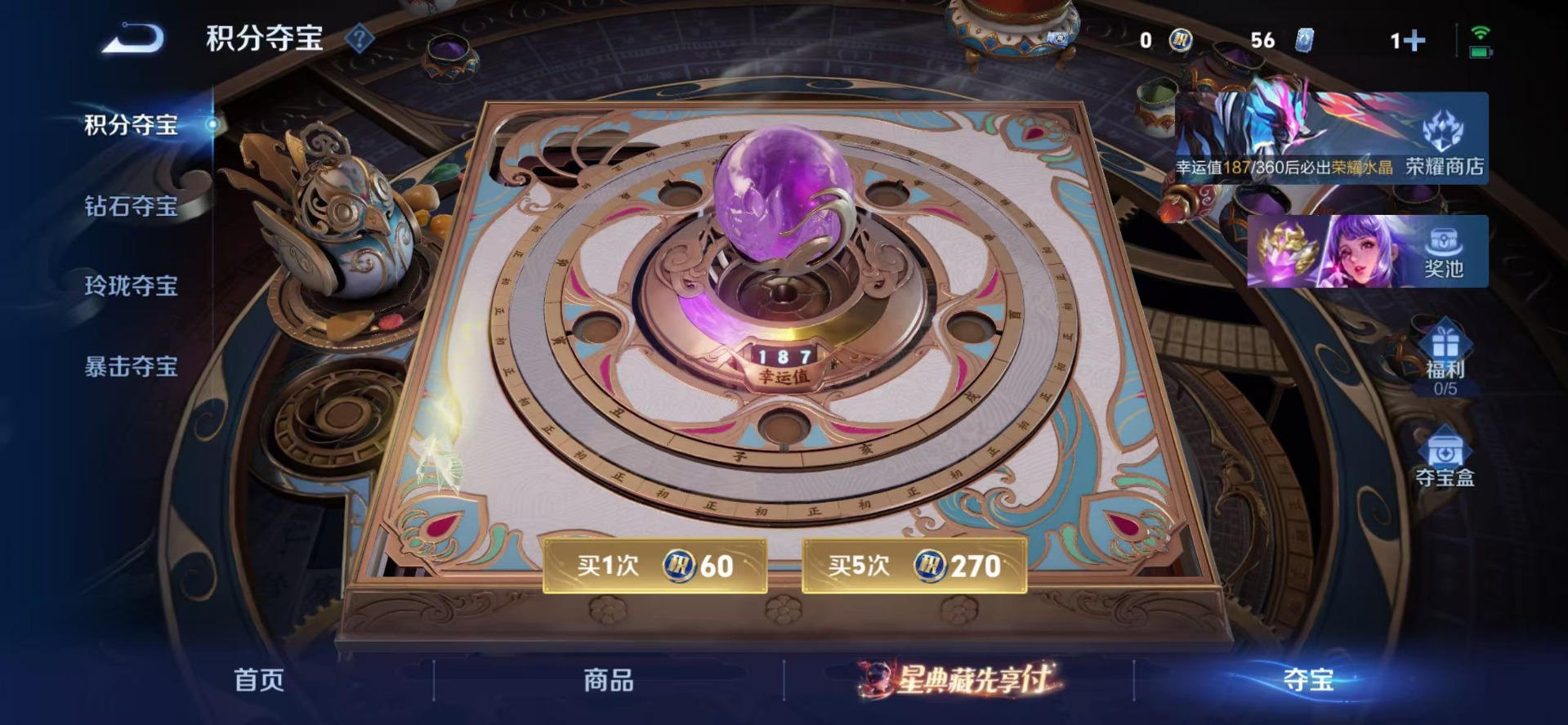 WZQM4486353王者荣耀账号详情图24 WZQM4486353王者荣耀账号详情图24
