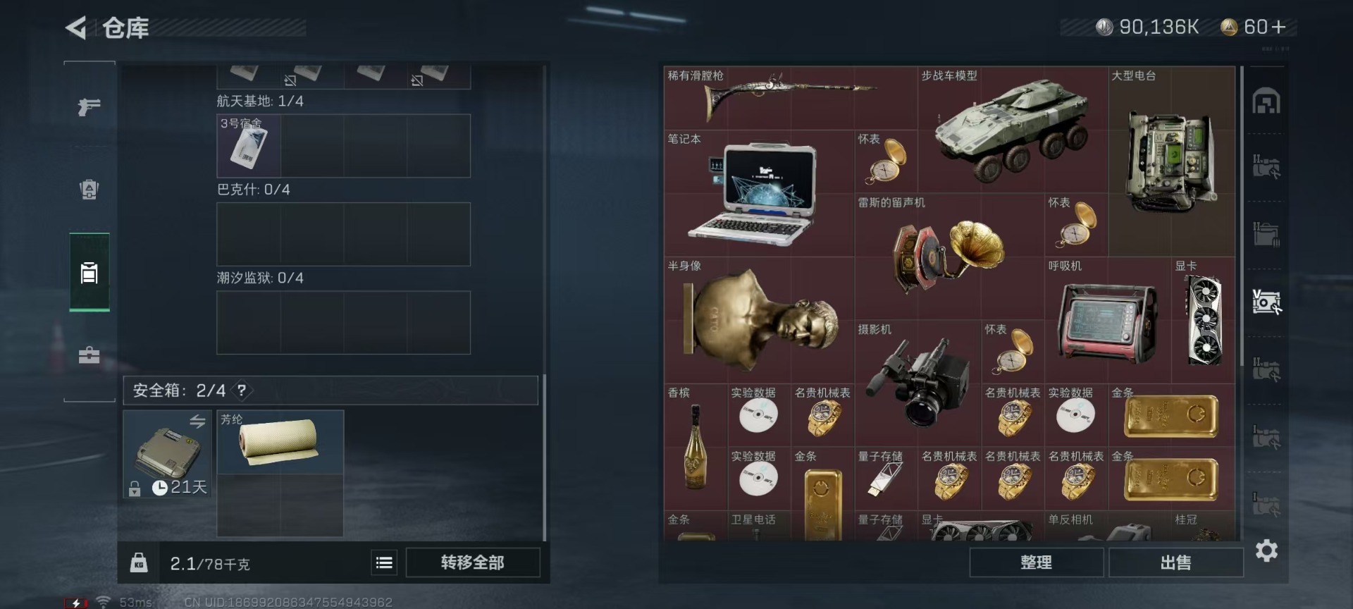 SJZQM4192672三角洲行动账号详情图13 SJZQM4192672三角洲行动账号详情图13