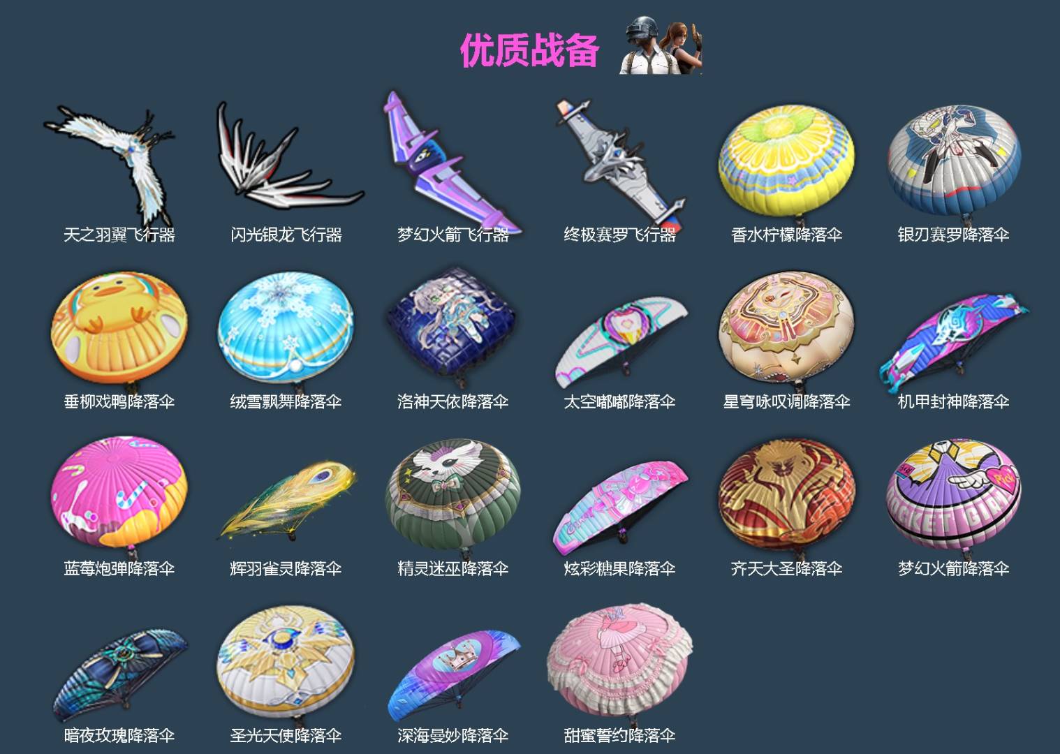 HPQM4264530和平精英账号详情图6
